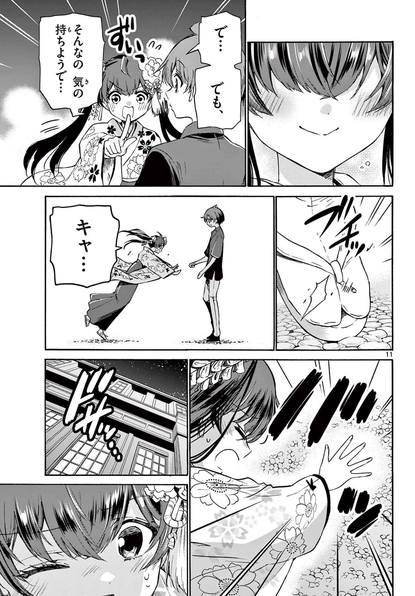 帝乃三姉妹は案外、チョロい。 Chap 46 - Next Chap 47