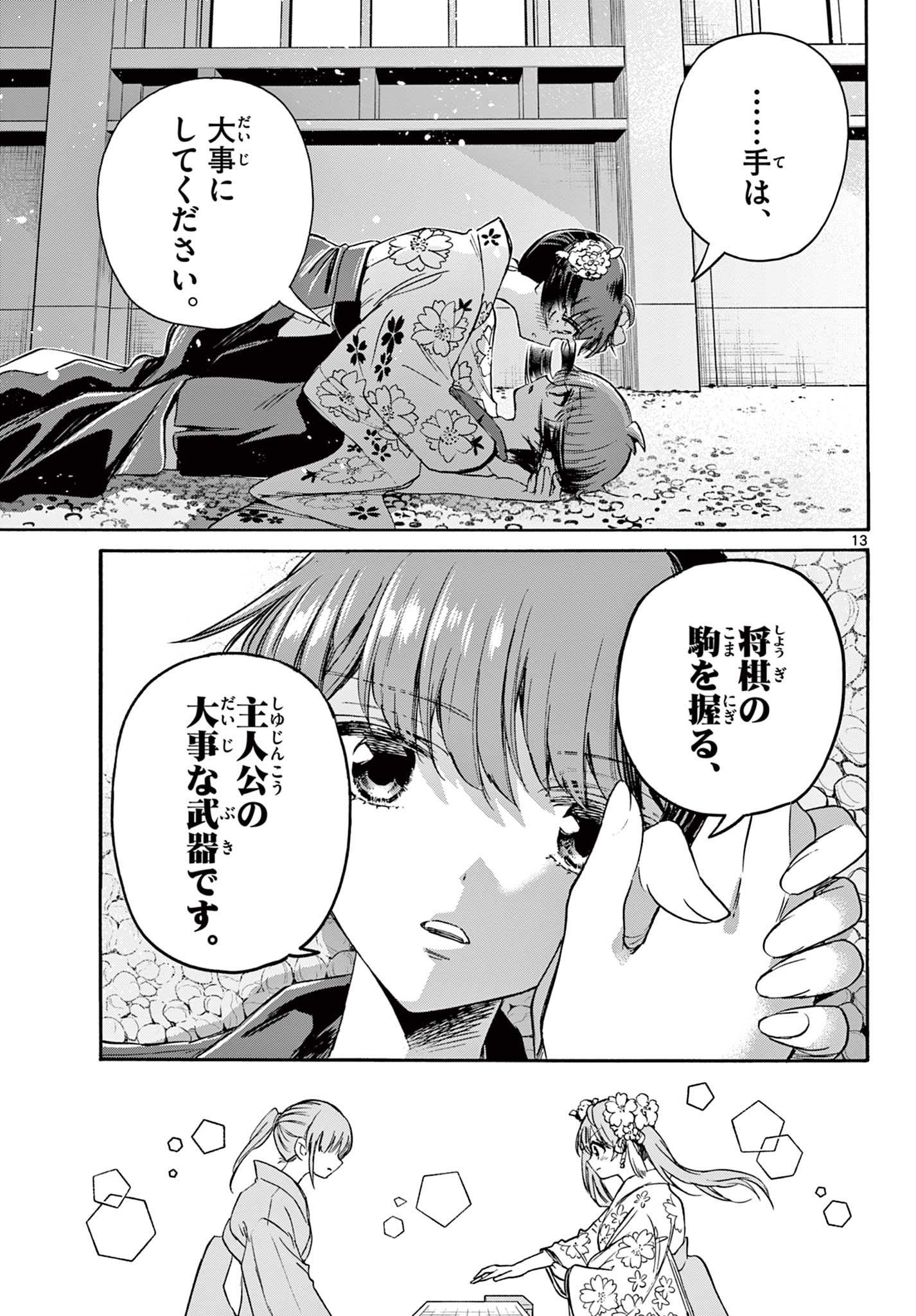 帝乃三姉妹は案外、チョロい。 Chap 46 - Next Chap 47