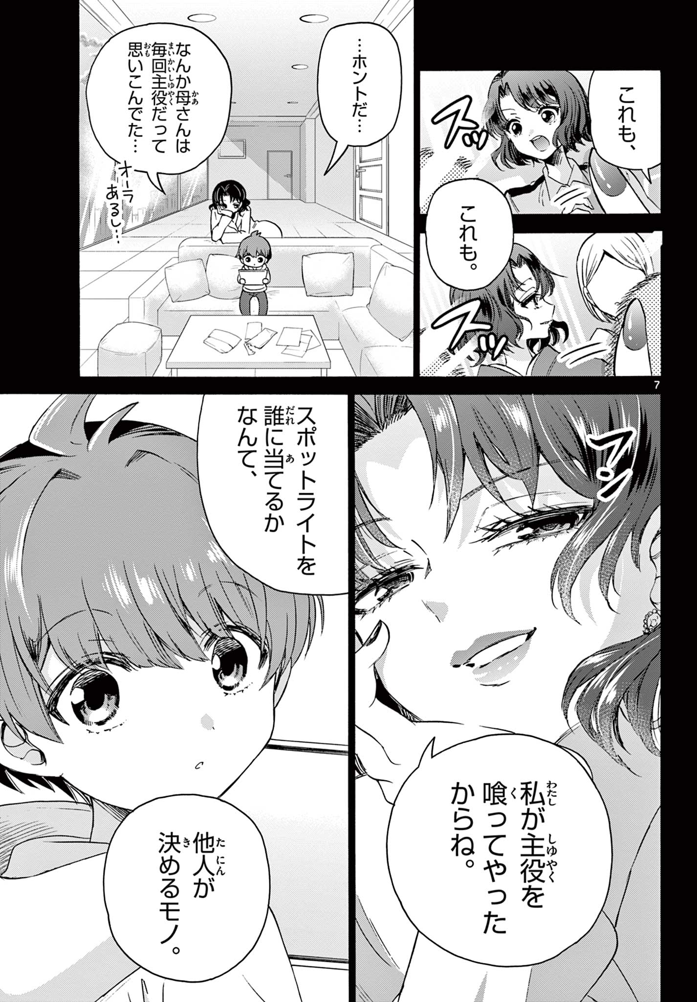 帝乃三姉妹は案外、チョロい。 Chap 46 - Next Chap 47