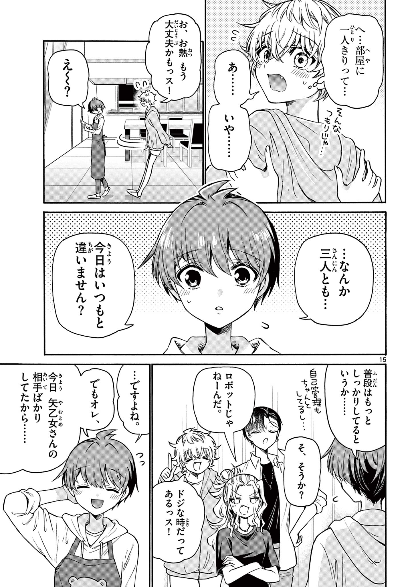 帝乃三姉妹は案外、チョロい。 Chap 48 - Next Chap 49
