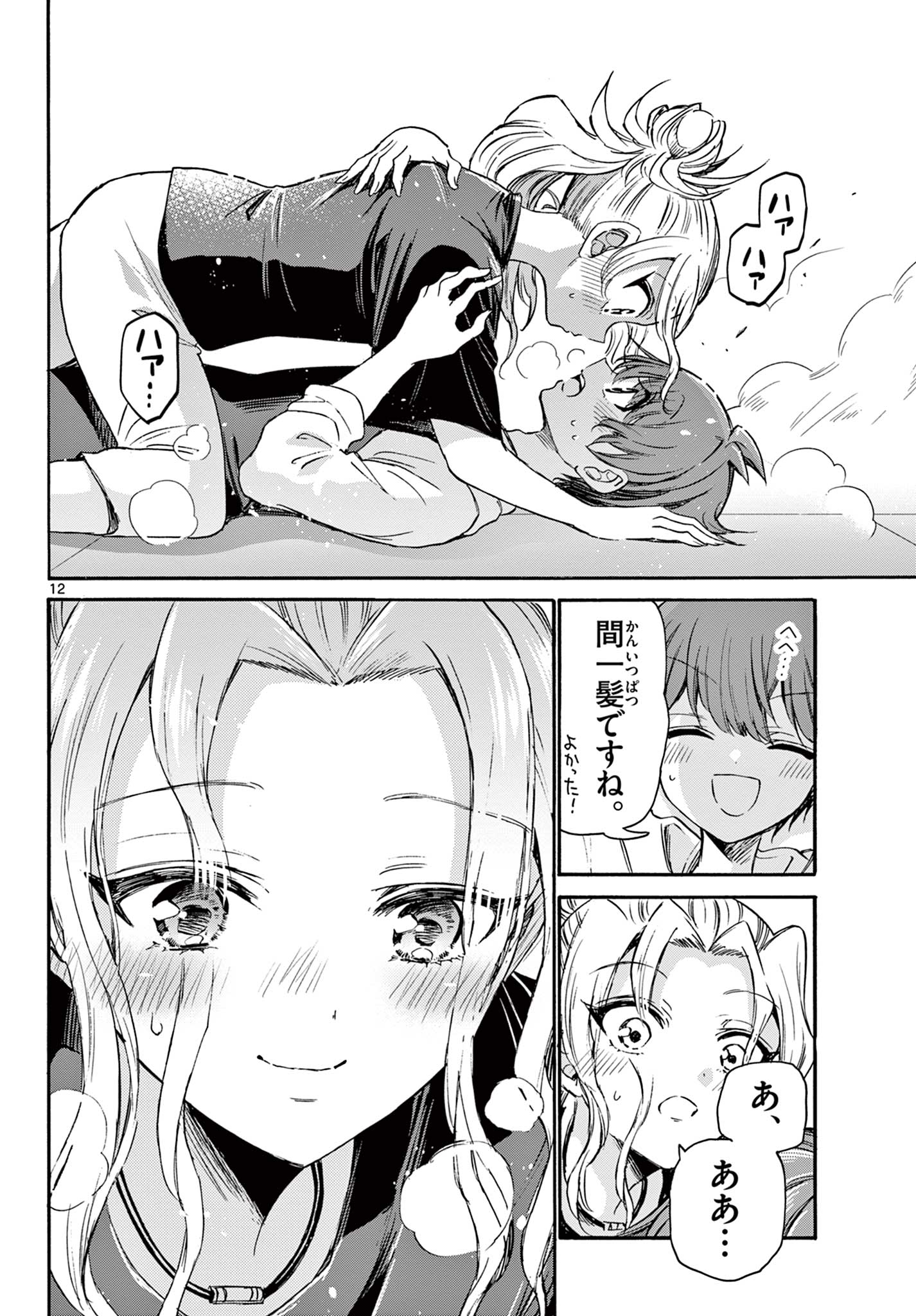 帝乃三姉妹は案外、チョロい。 Chap 48 - Next Chap 49