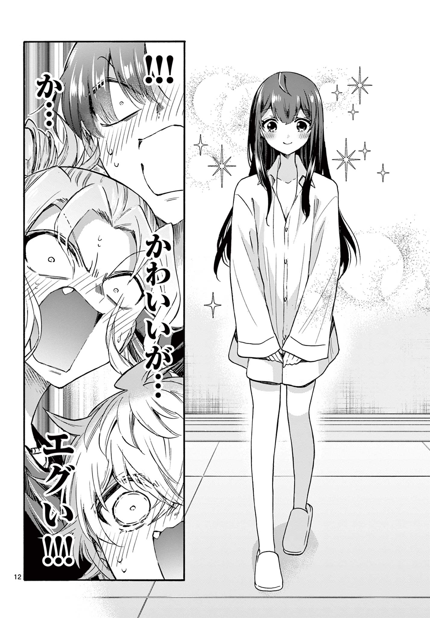 帝乃三姉妹は案外、チョロい。 Chap 49 - Next Chap 50