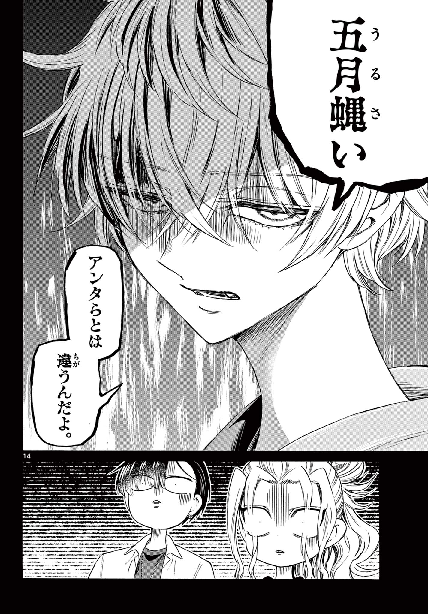 帝乃三姉妹は案外、チョロい。 Chap 40 - Next Chap 41