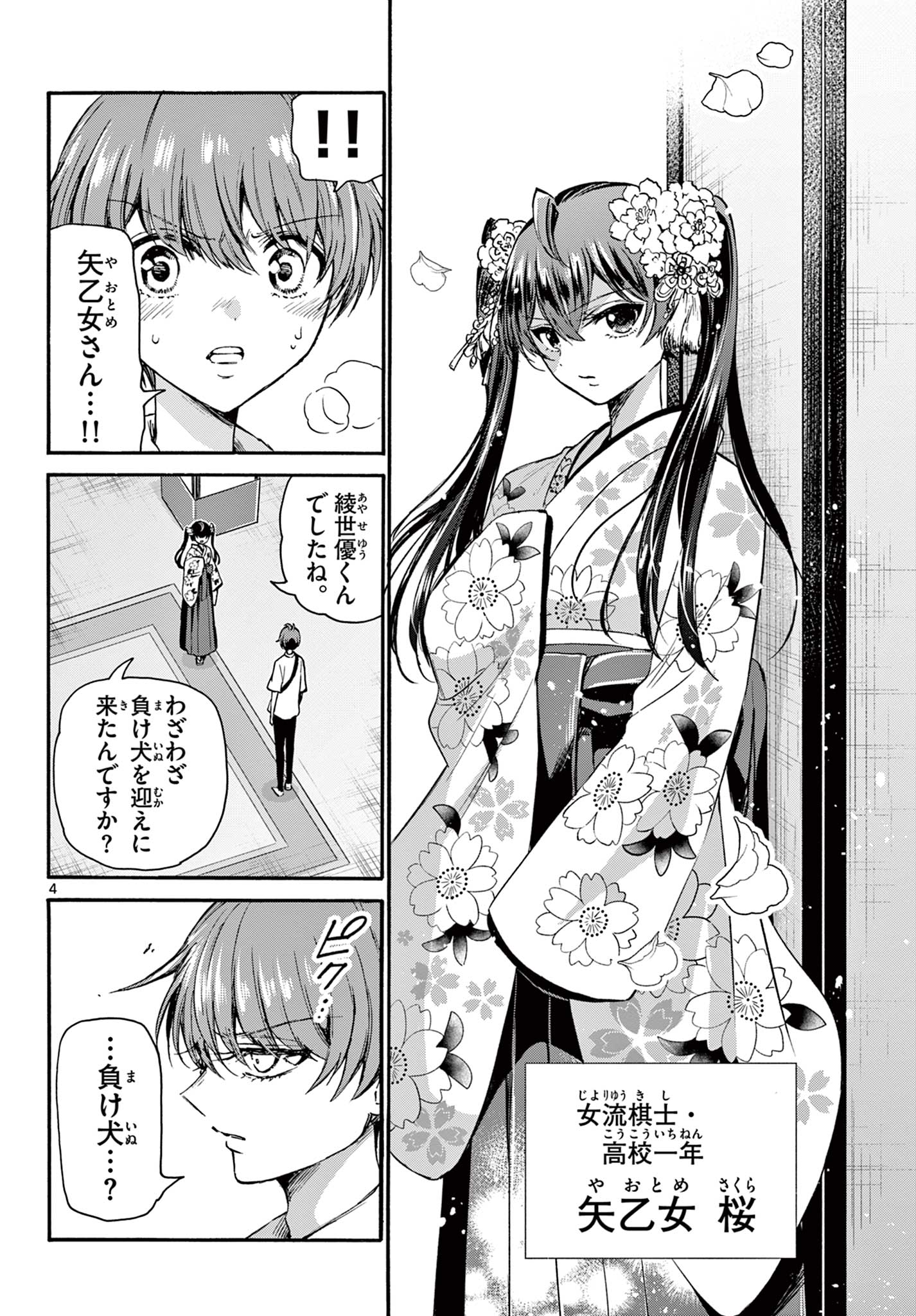 帝乃三姉妹は案外、チョロい。 Chap 40 - Next Chap 41