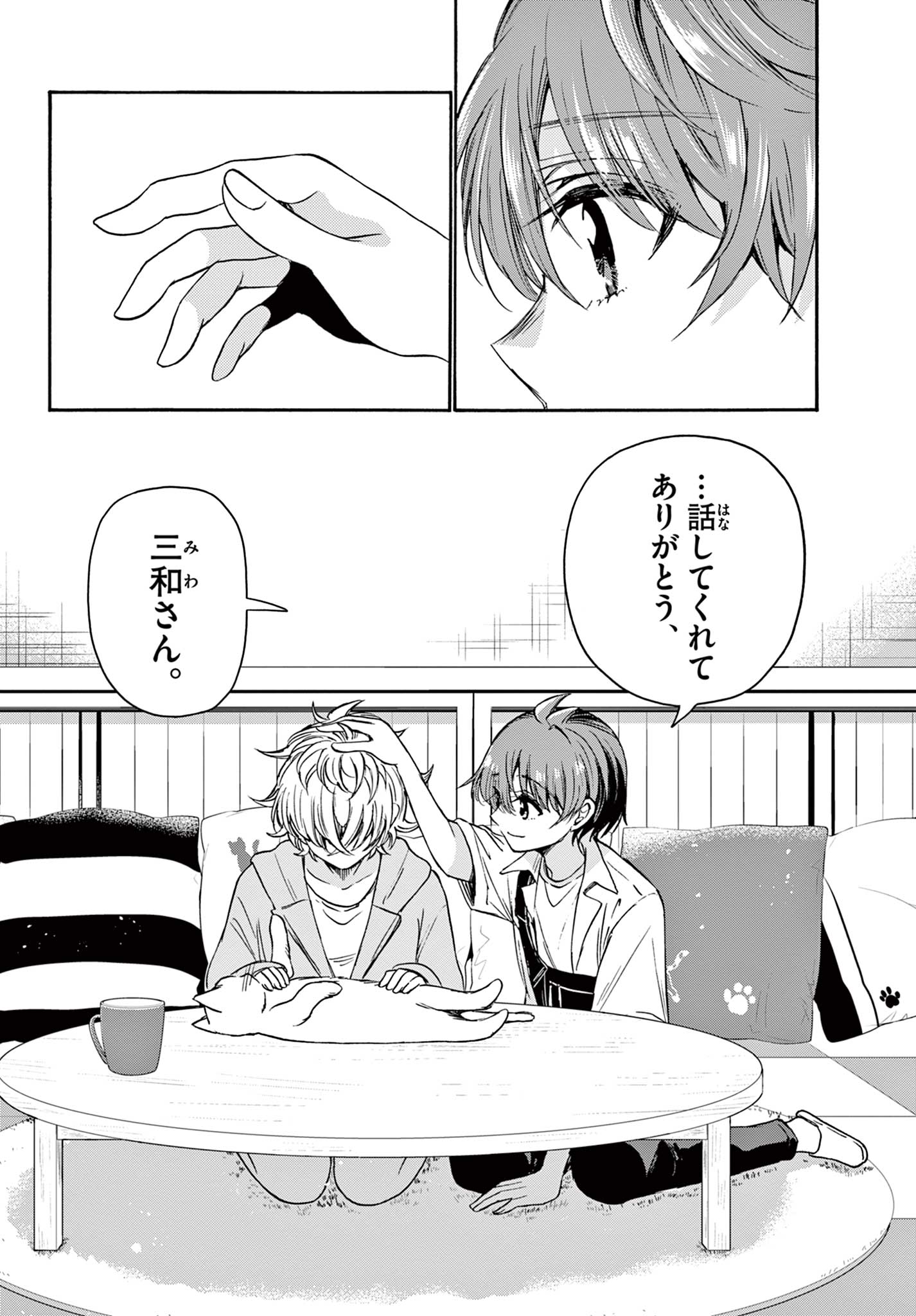 帝乃三姉妹は案外、チョロい。 Chap 41 - Next Chap 42