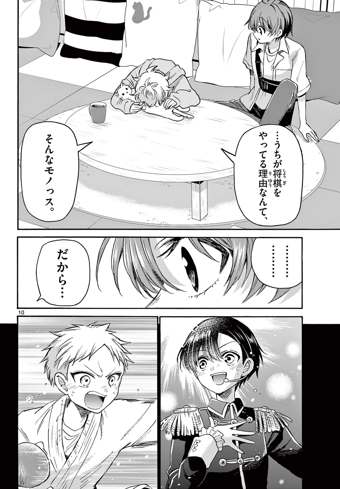 帝乃三姉妹は案外、チョロい。 Chap 41 - Next Chap 42