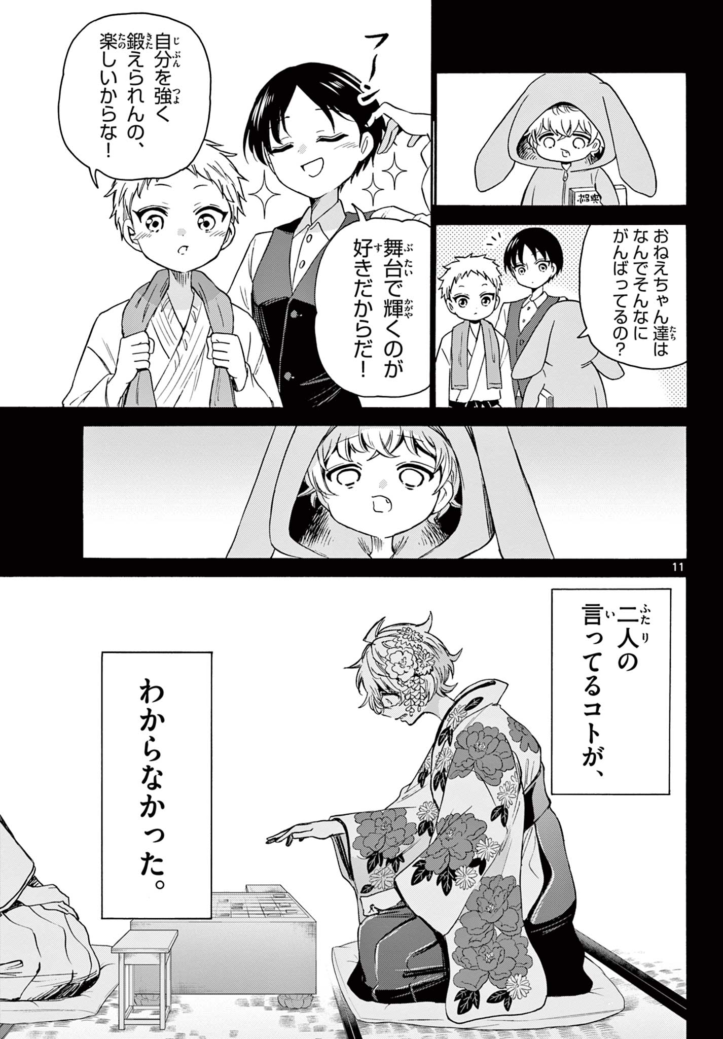 帝乃三姉妹は案外、チョロい。 Chap 41 - Next Chap 42