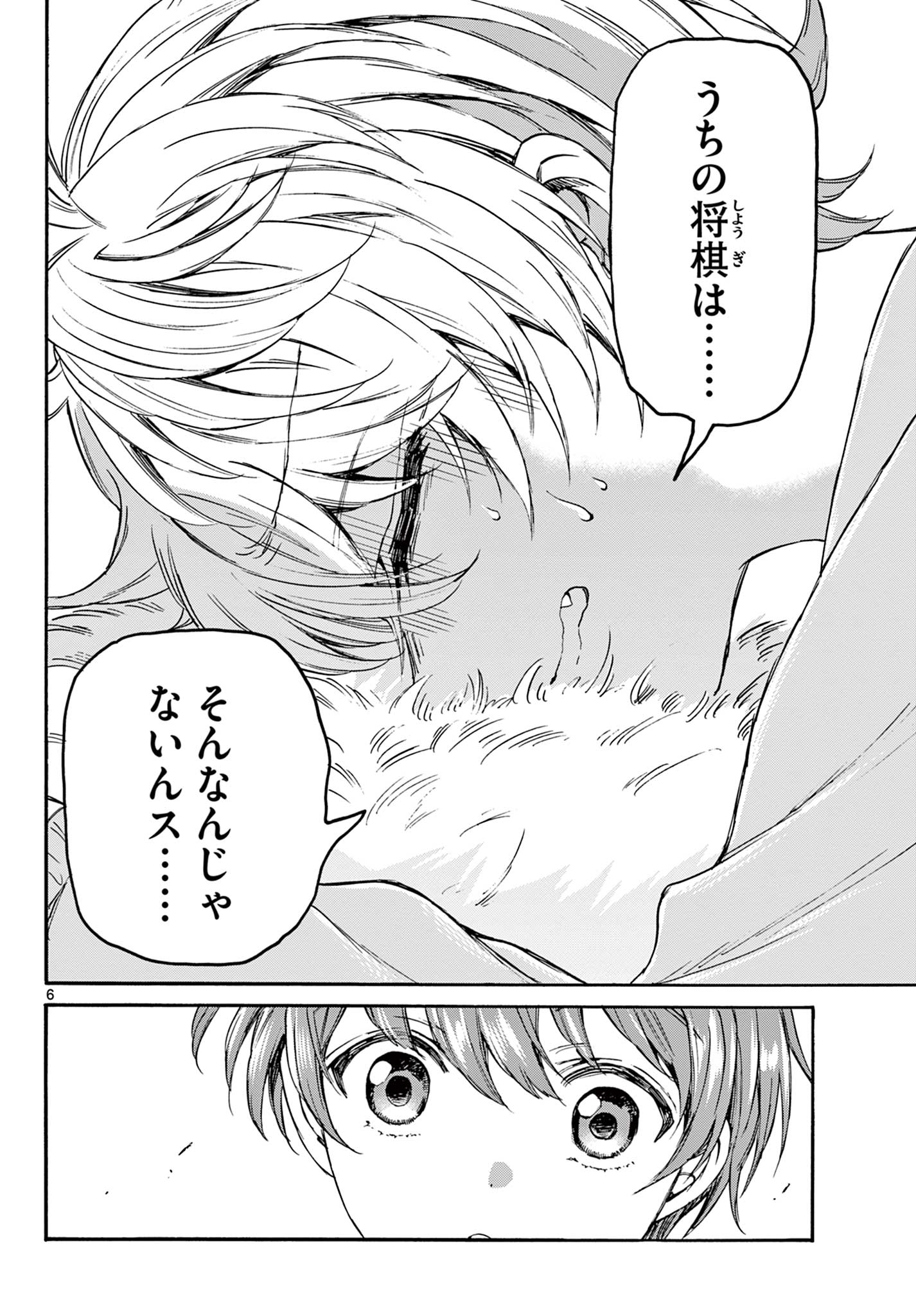 帝乃三姉妹は案外、チョロい。 Chap 41 - Next Chap 42