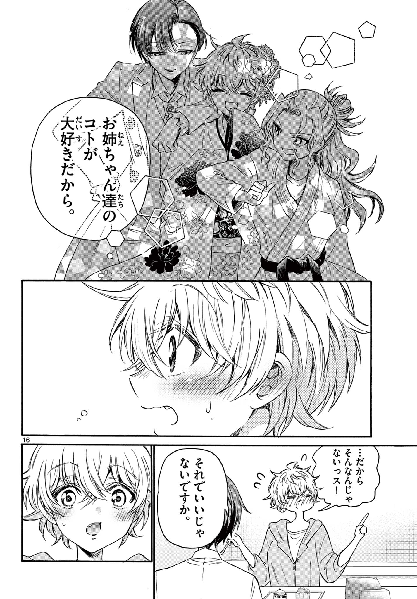 帝乃三姉妹は案外、チョロい。 Chap 42 - Next Chap 43