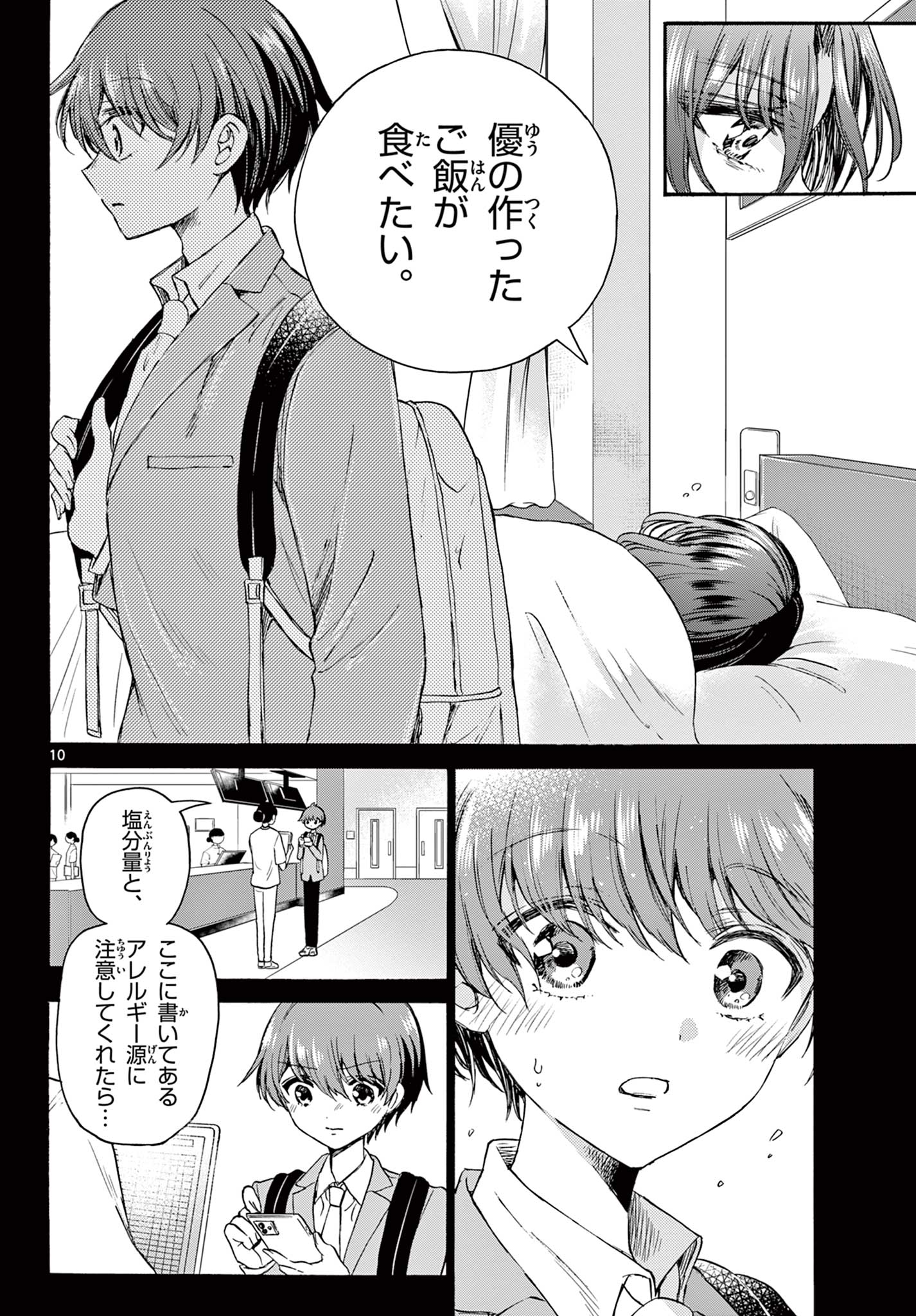 帝乃三姉妹は案外、チョロい。 Chap 42 - Next Chap 43
