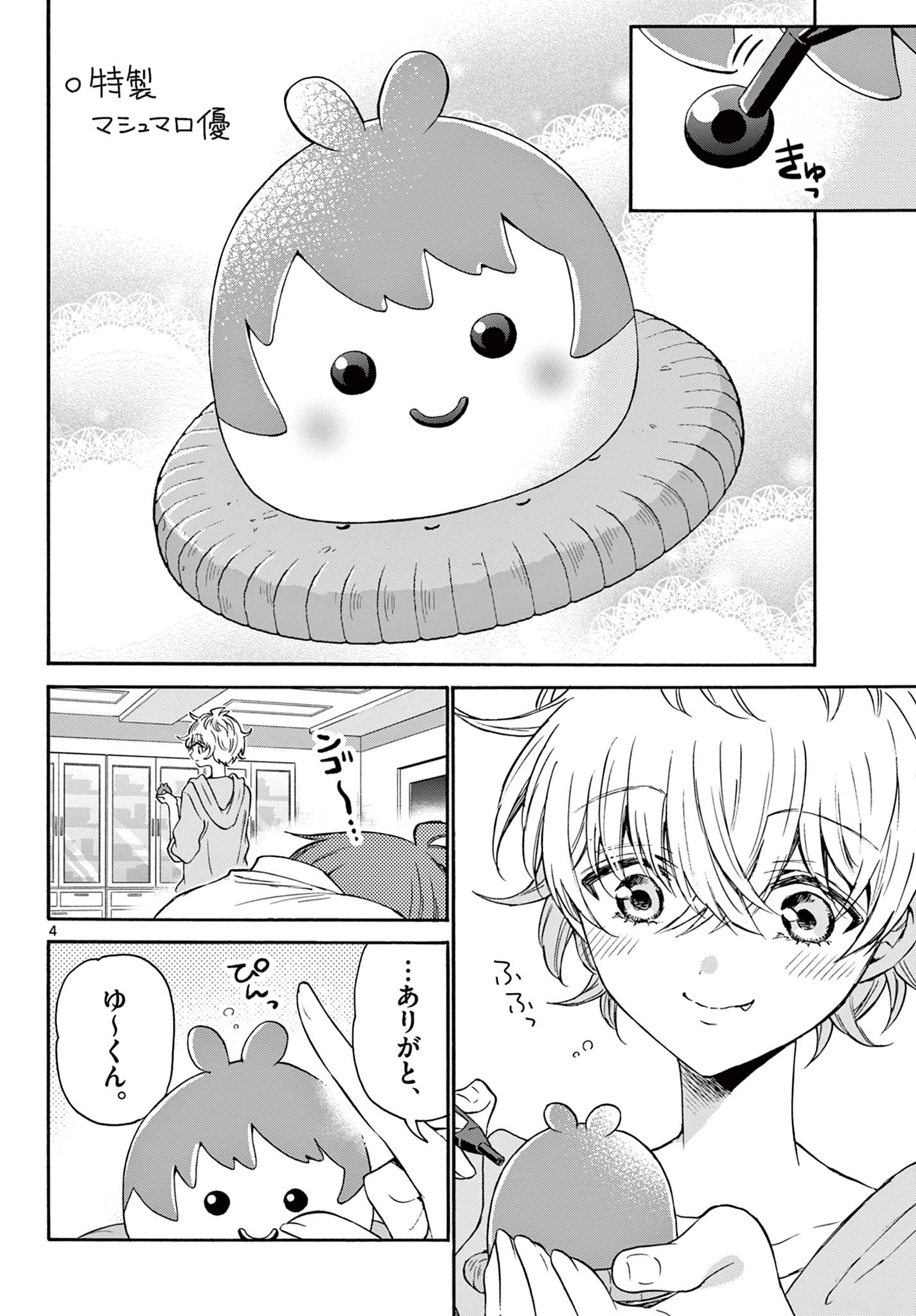 帝乃三姉妹は案外、チョロい。 Chap 43 - Next Chap 44