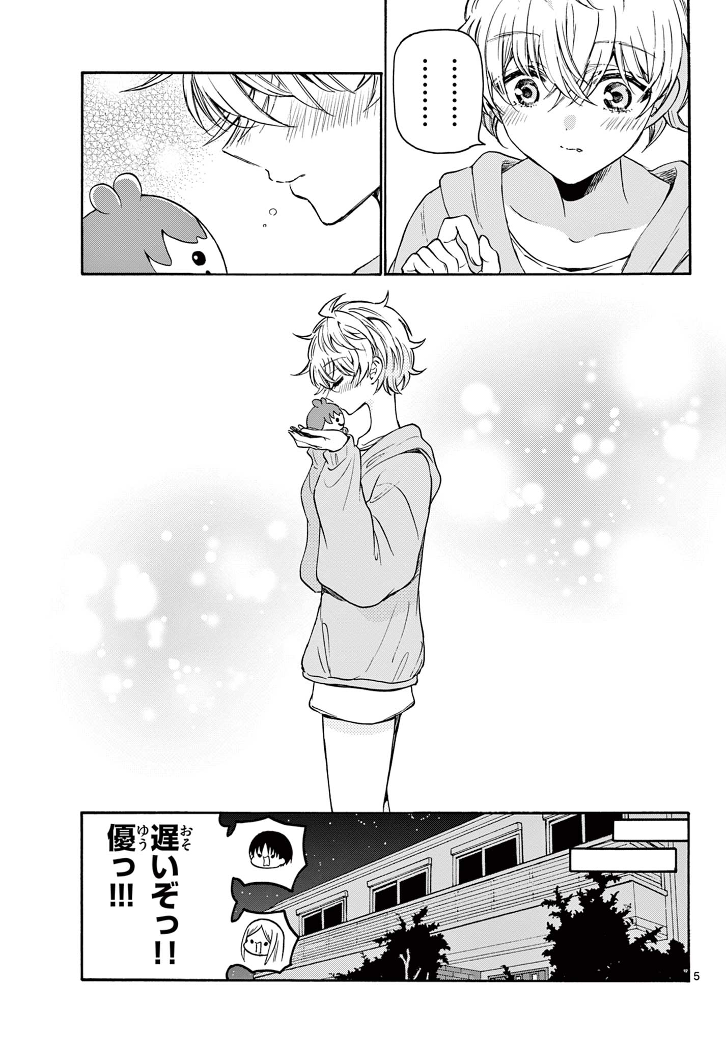 帝乃三姉妹は案外、チョロい。 Chap 43 - Next Chap 44