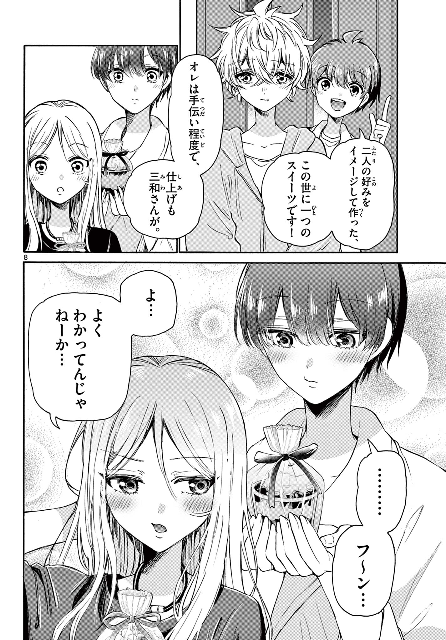 帝乃三姉妹は案外、チョロい。 Chap 43 - Next Chap 44