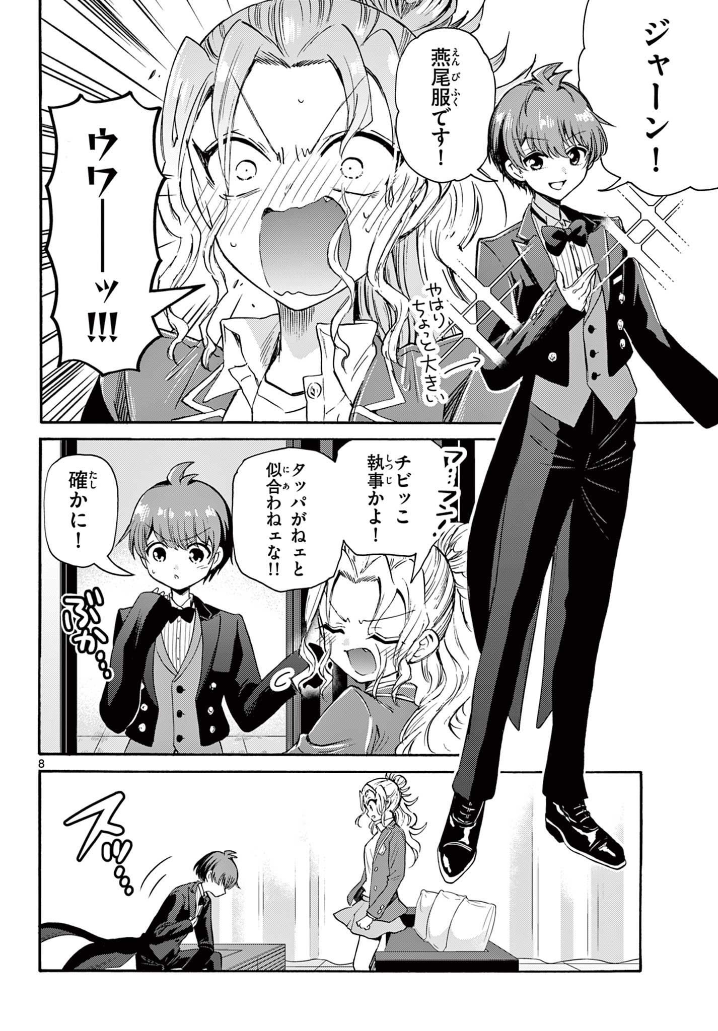 帝乃三姉妹は案外、チョロい。 Chap 54 - Next Chap 55