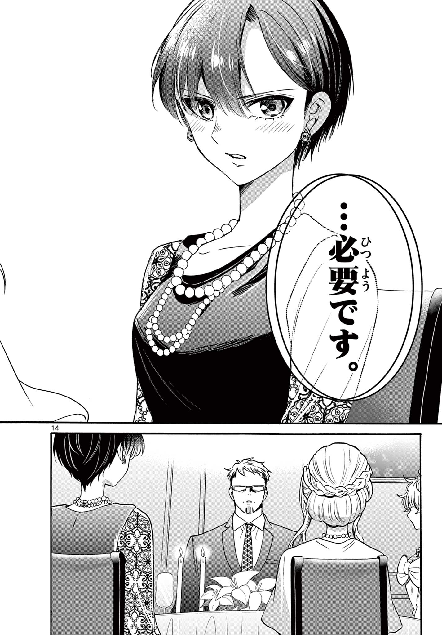 帝乃三姉妹は案外、チョロい。 Chap 55 - Next Chap 56