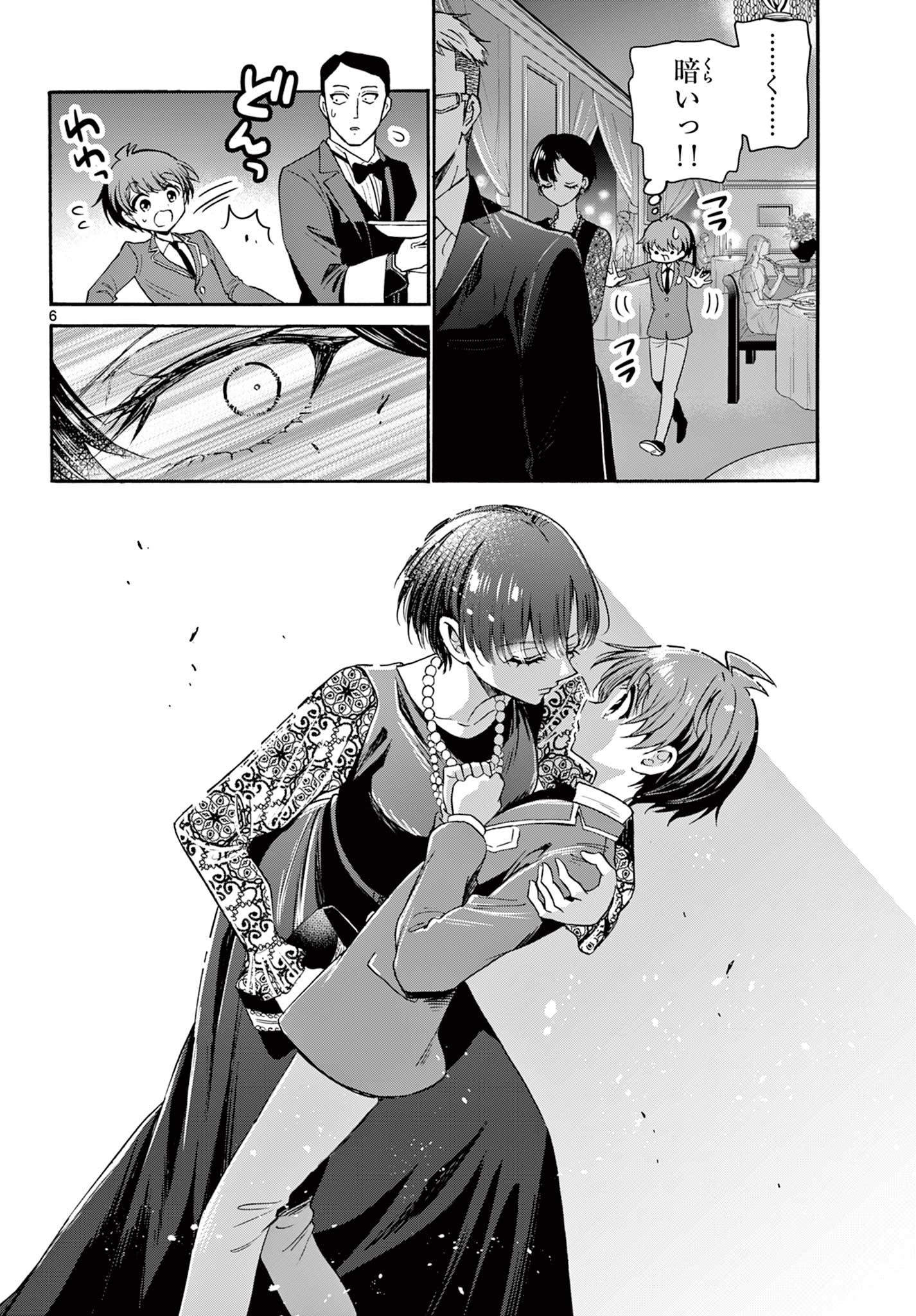 帝乃三姉妹は案外、チョロい。 Chap 55 - Next Chap 56