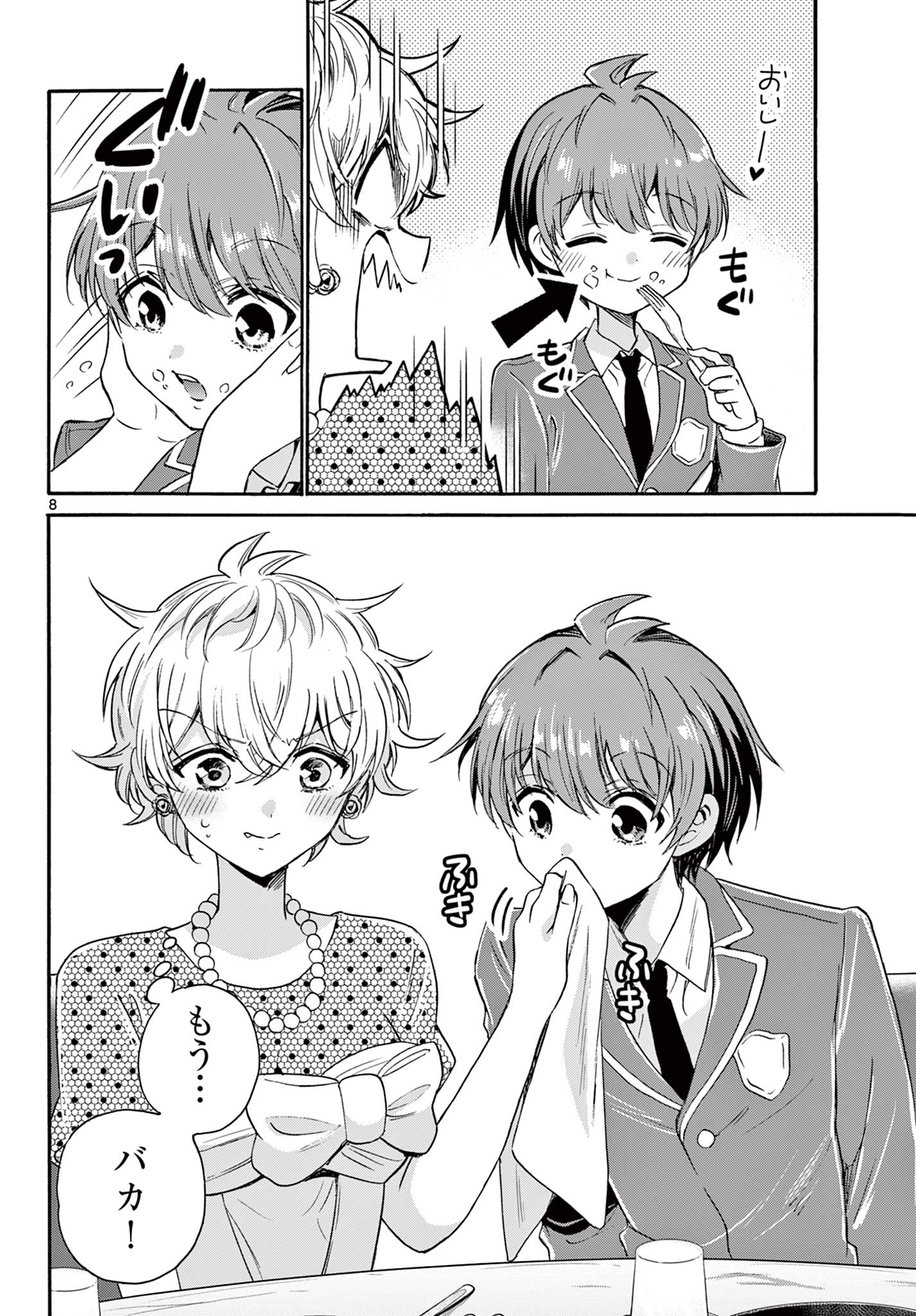 帝乃三姉妹は案外、チョロい。 Chap 55 - Next Chap 56