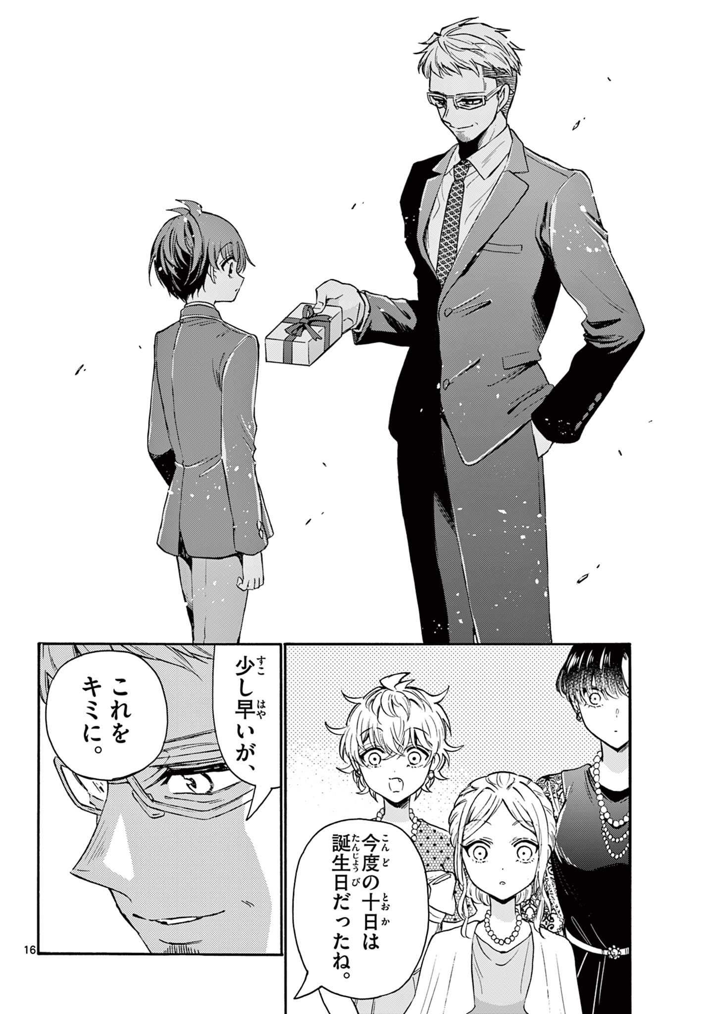 帝乃三姉妹は案外、チョロい。 Chap 56 - Next Chap 57