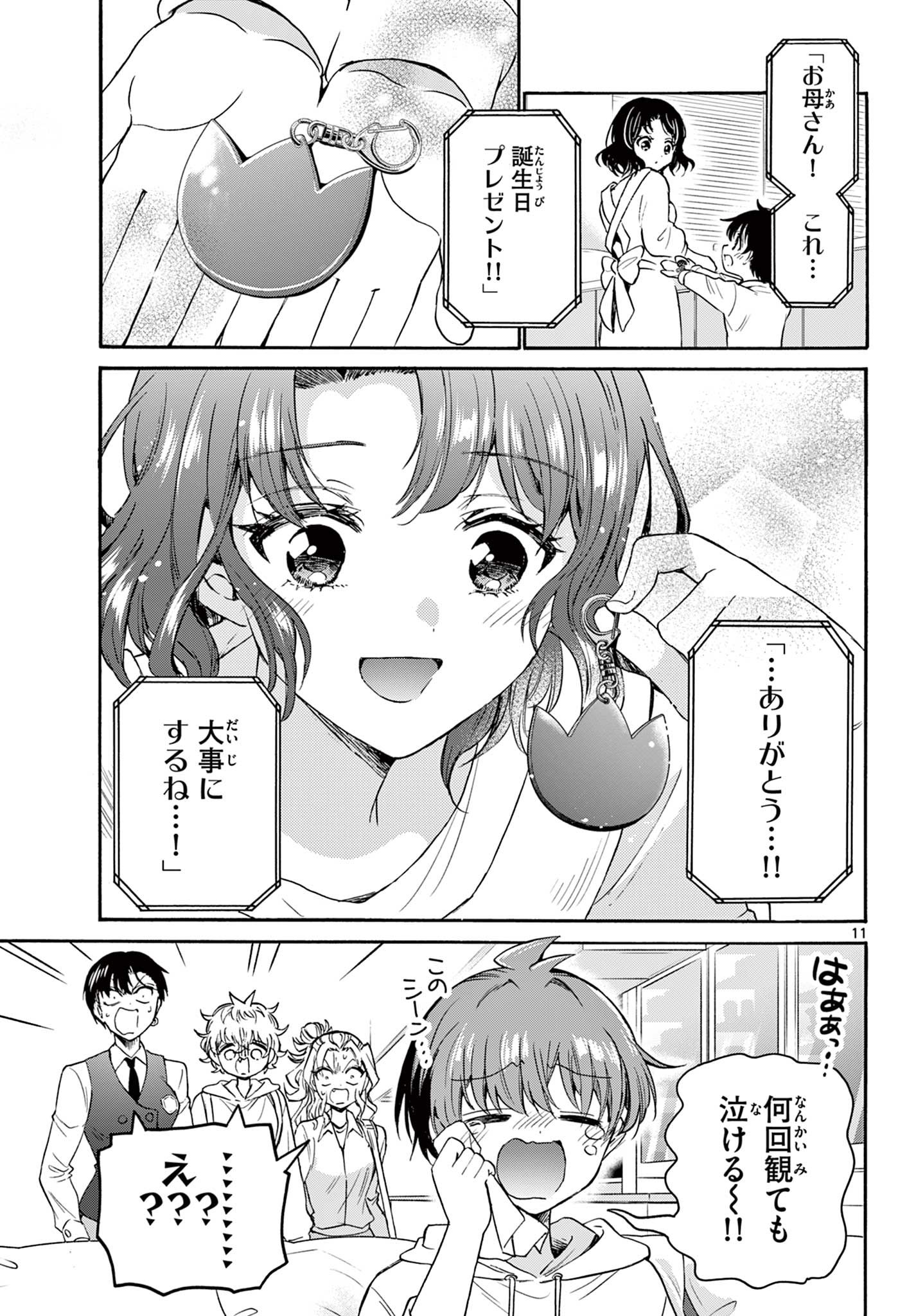 帝乃三姉妹は案外、チョロい。 Chap 57 - Next Chap 58