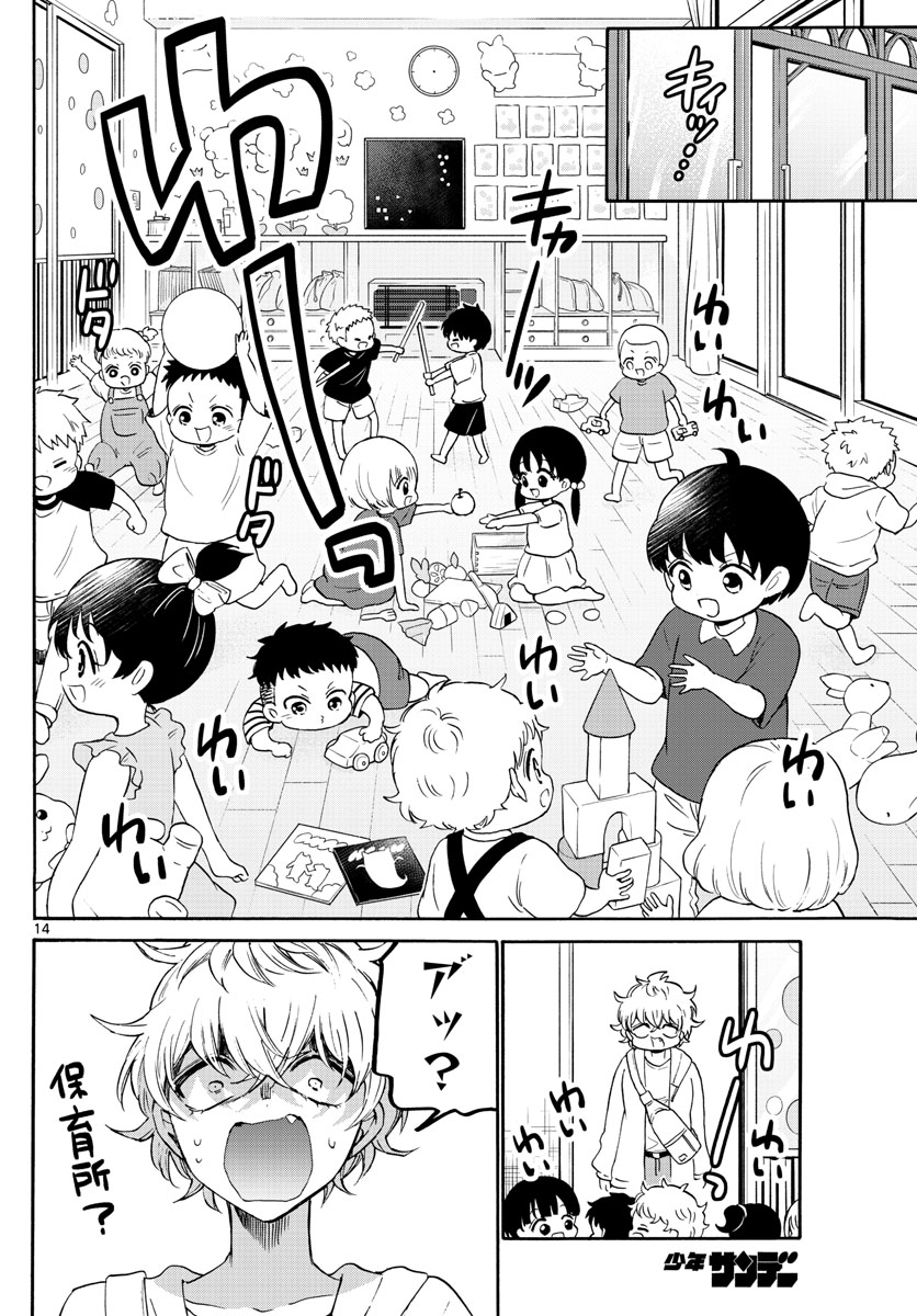帝乃三姉妹は案外、チョロい。 Chap 59 - Next Chap 60