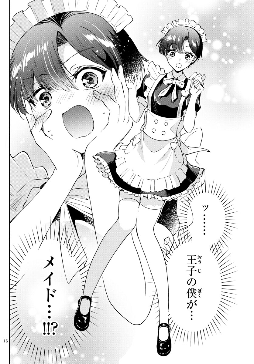 帝乃三姉妹は案外、チョロい。 Chap 59 - Next Chap 60