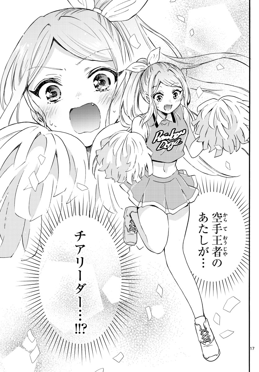 帝乃三姉妹は案外、チョロい。 Chap 59 - Next Chap 60