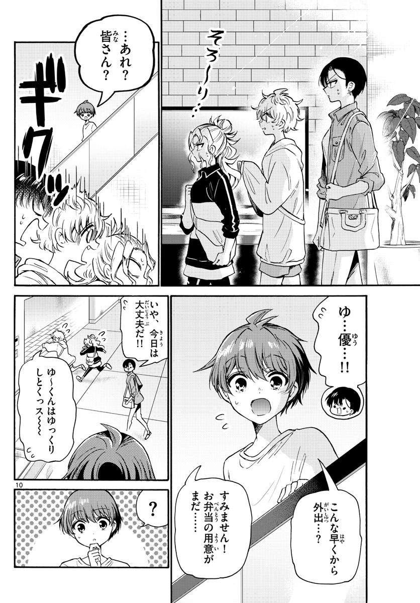 帝乃三姉妹は案外、チョロい。 Chap 59 - Next Chap 60