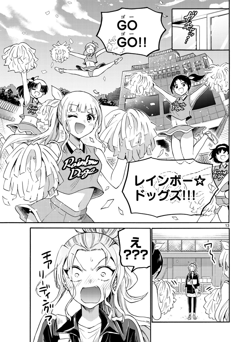 帝乃三姉妹は案外、チョロい。 Chap 59 - Next Chap 60