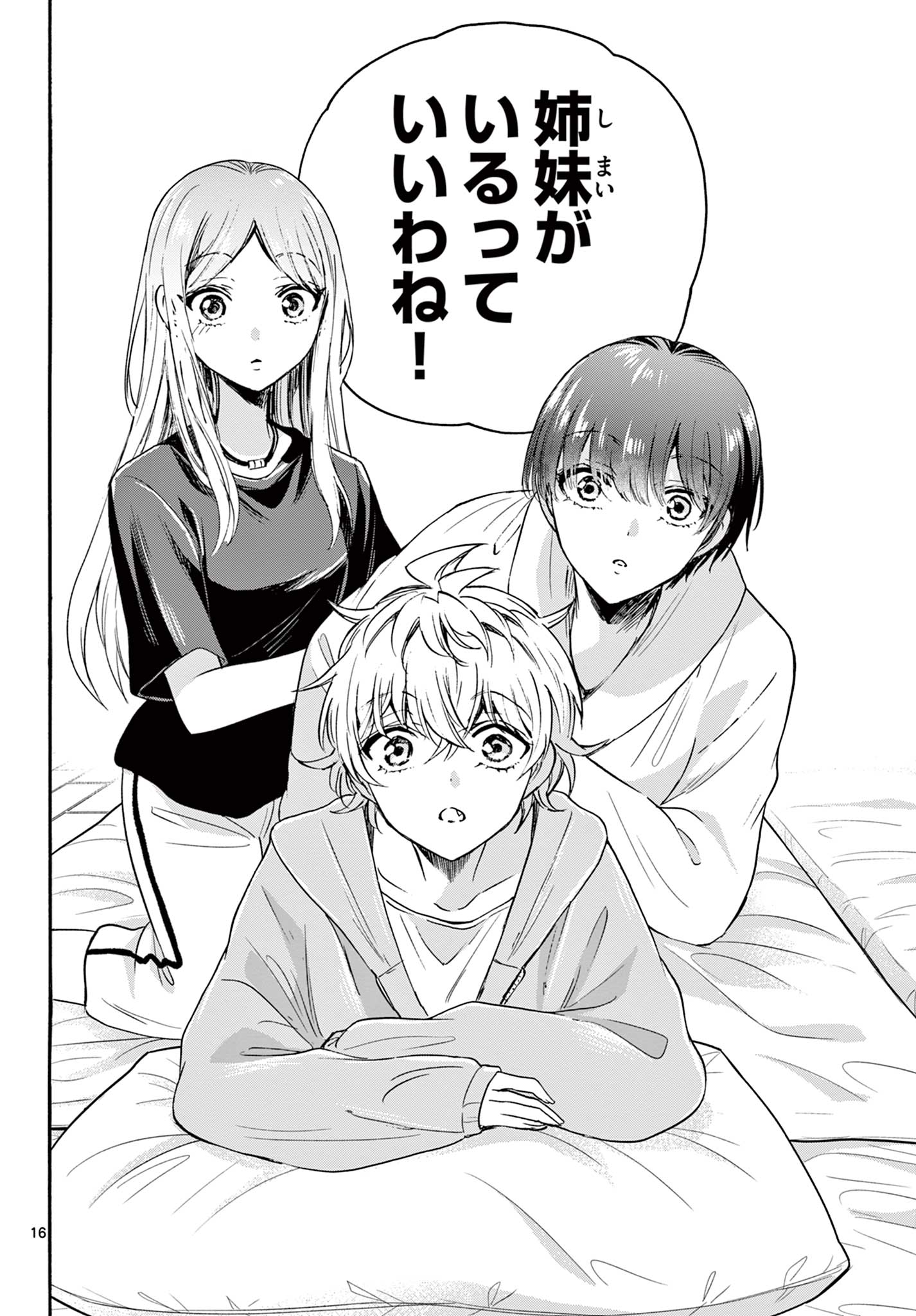 帝乃三姉妹は案外、チョロい。 Chap 50 - Next Chap 51