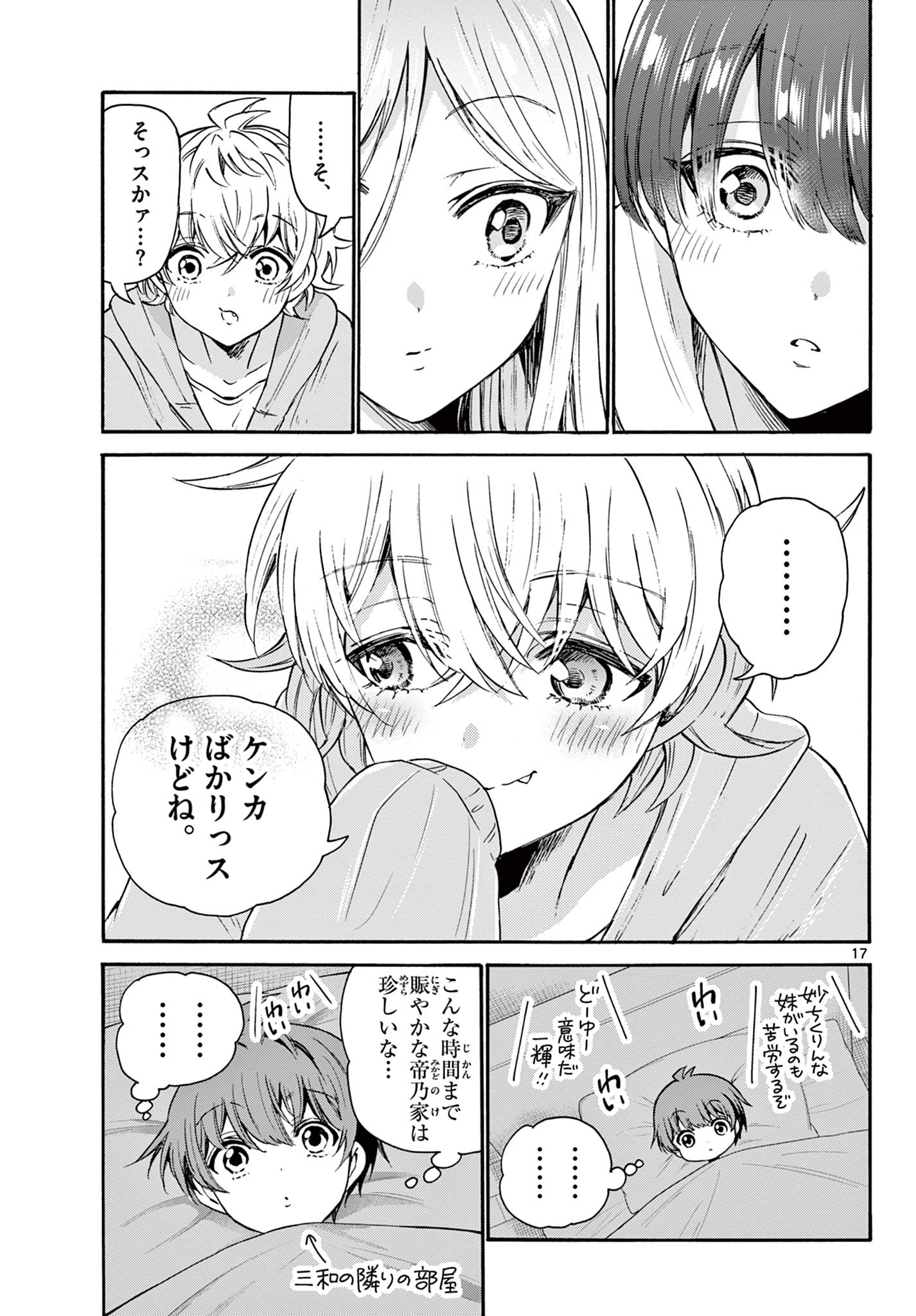 帝乃三姉妹は案外、チョロい。 Chap 50 - Next Chap 51