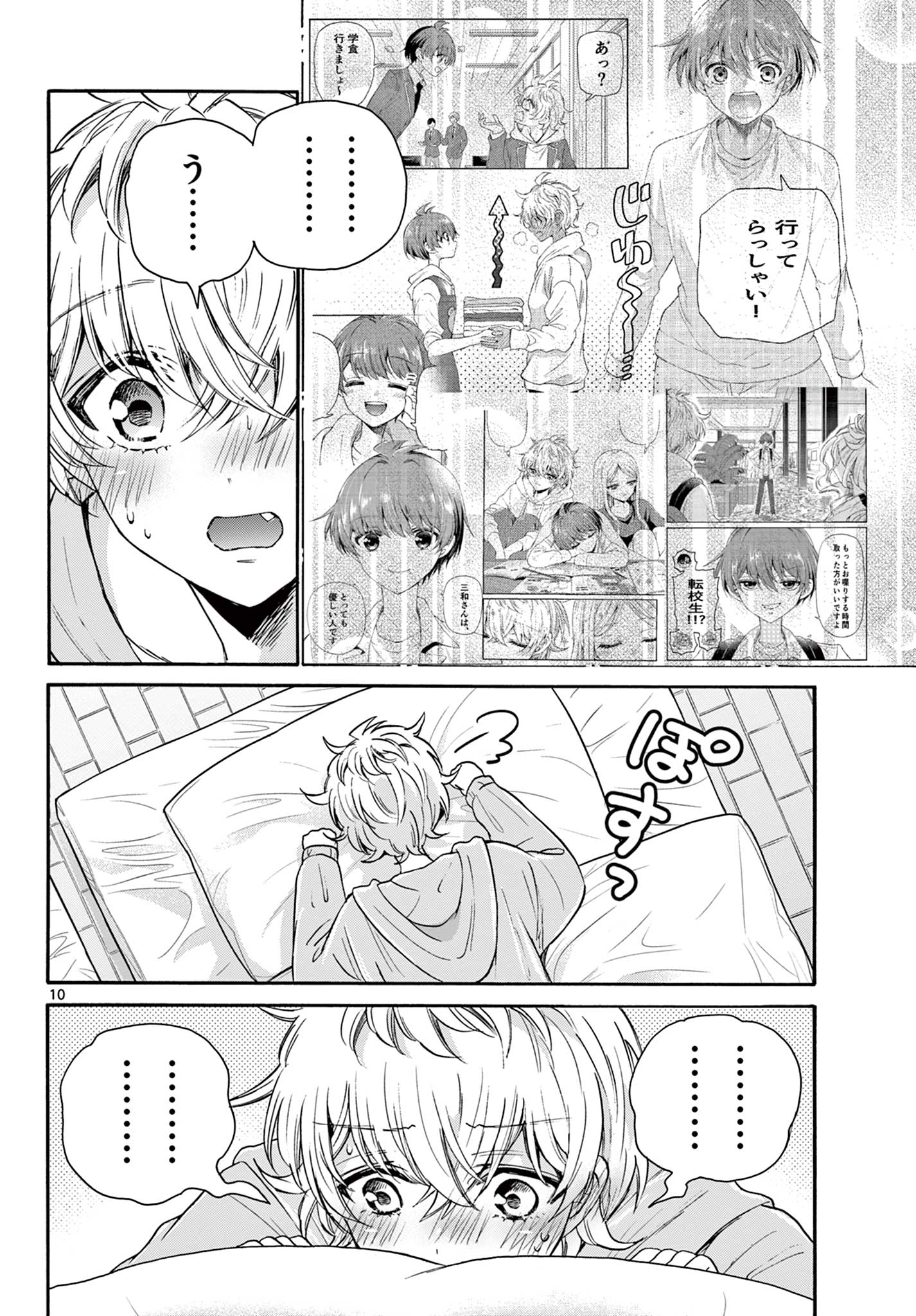 帝乃三姉妹は案外、チョロい。 Chap 50 - Next Chap 51