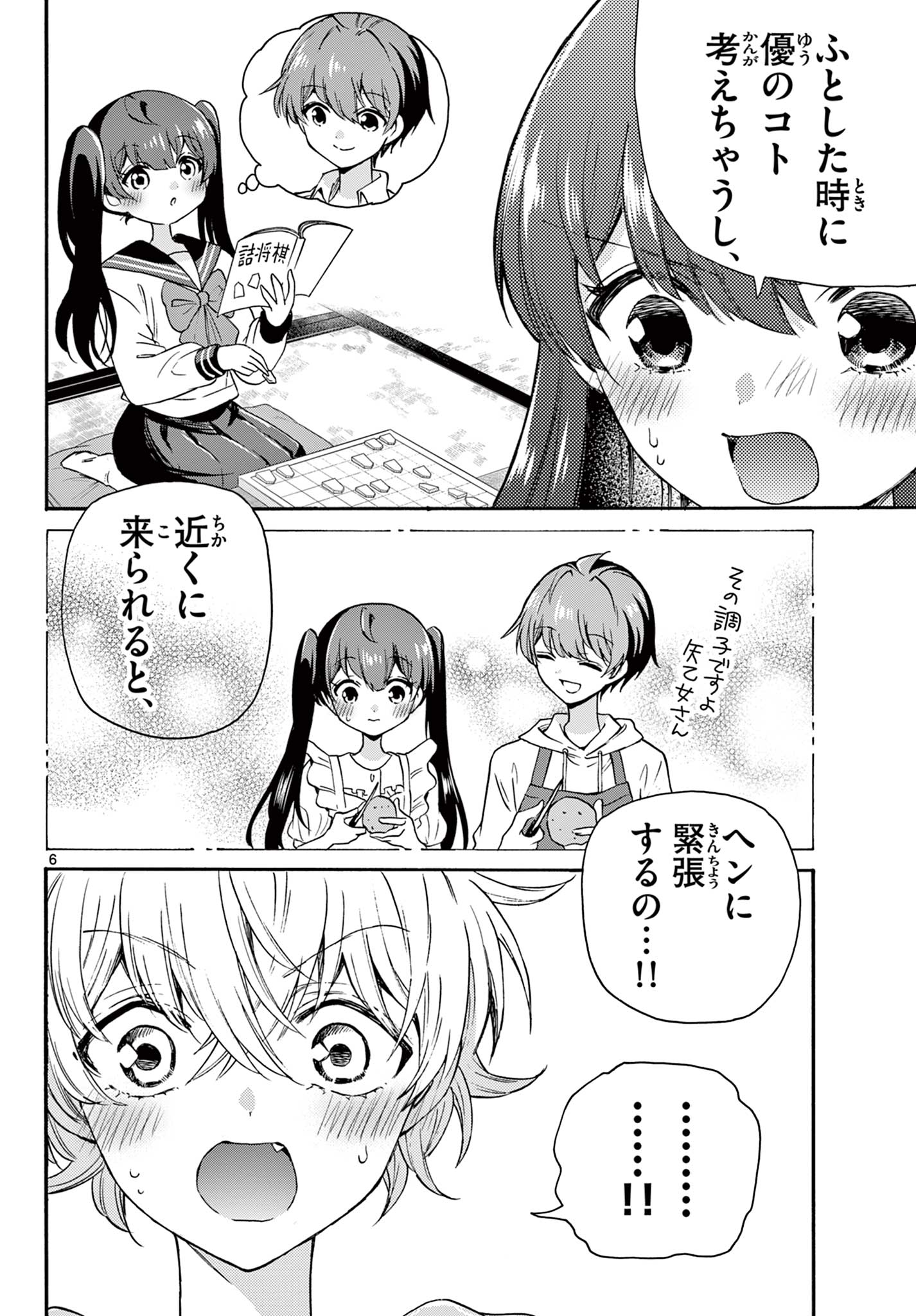 帝乃三姉妹は案外、チョロい。 Chap 50 - Next Chap 51