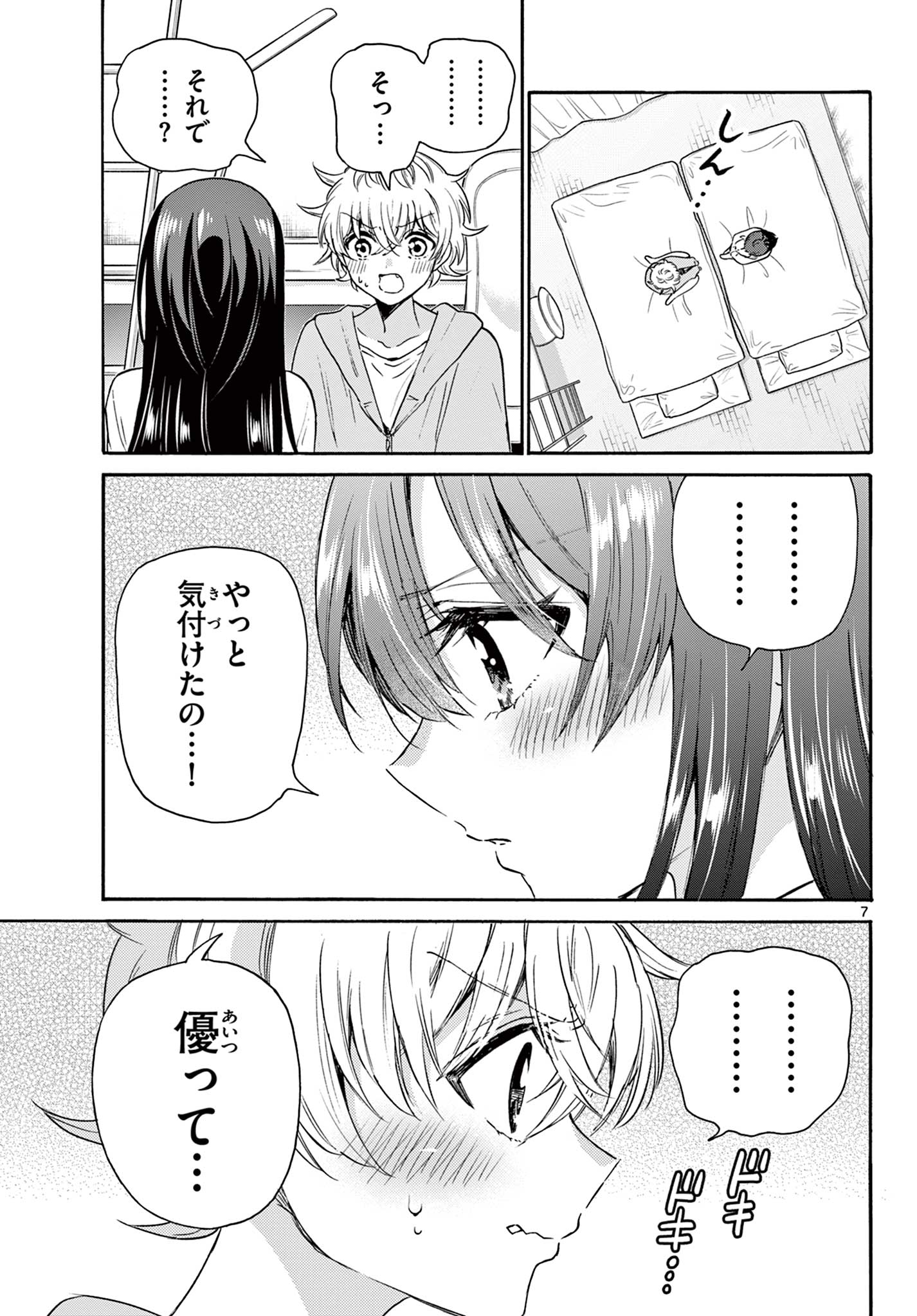 帝乃三姉妹は案外、チョロい。 Chap 50 - Next Chap 51