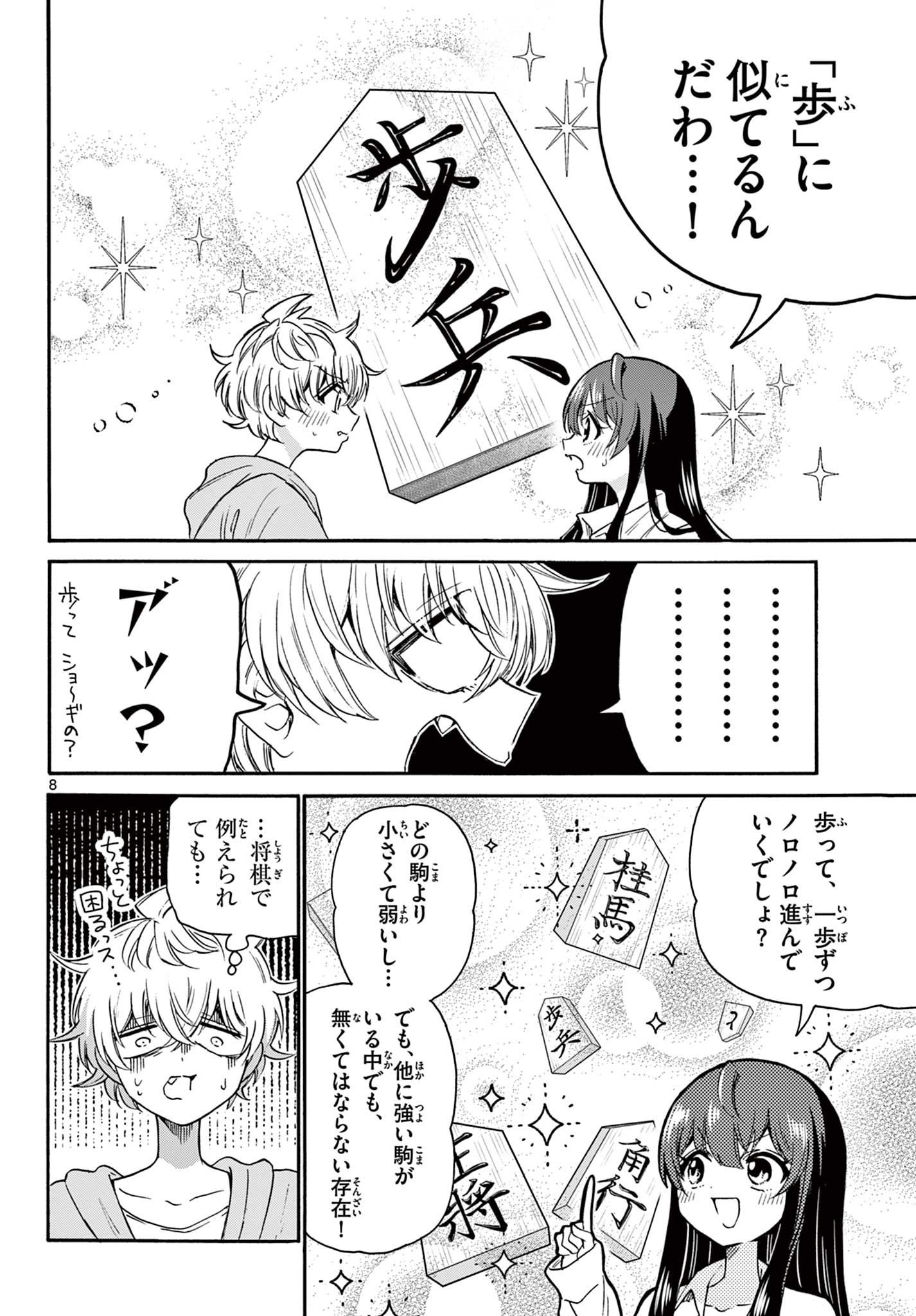 帝乃三姉妹は案外、チョロい。 Chap 50 - Next Chap 51