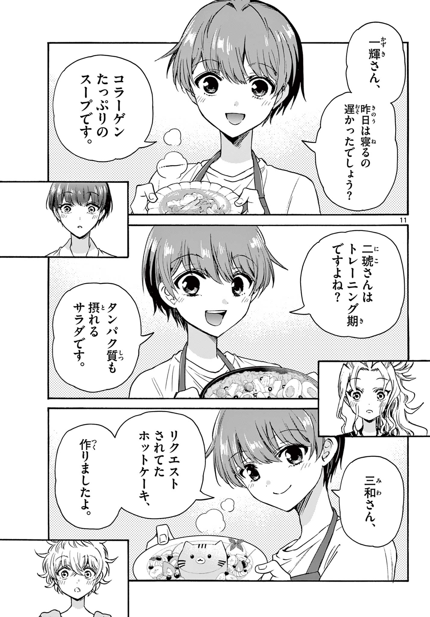 帝乃三姉妹は案外、チョロい。 Chap 51 - Next Chap 52