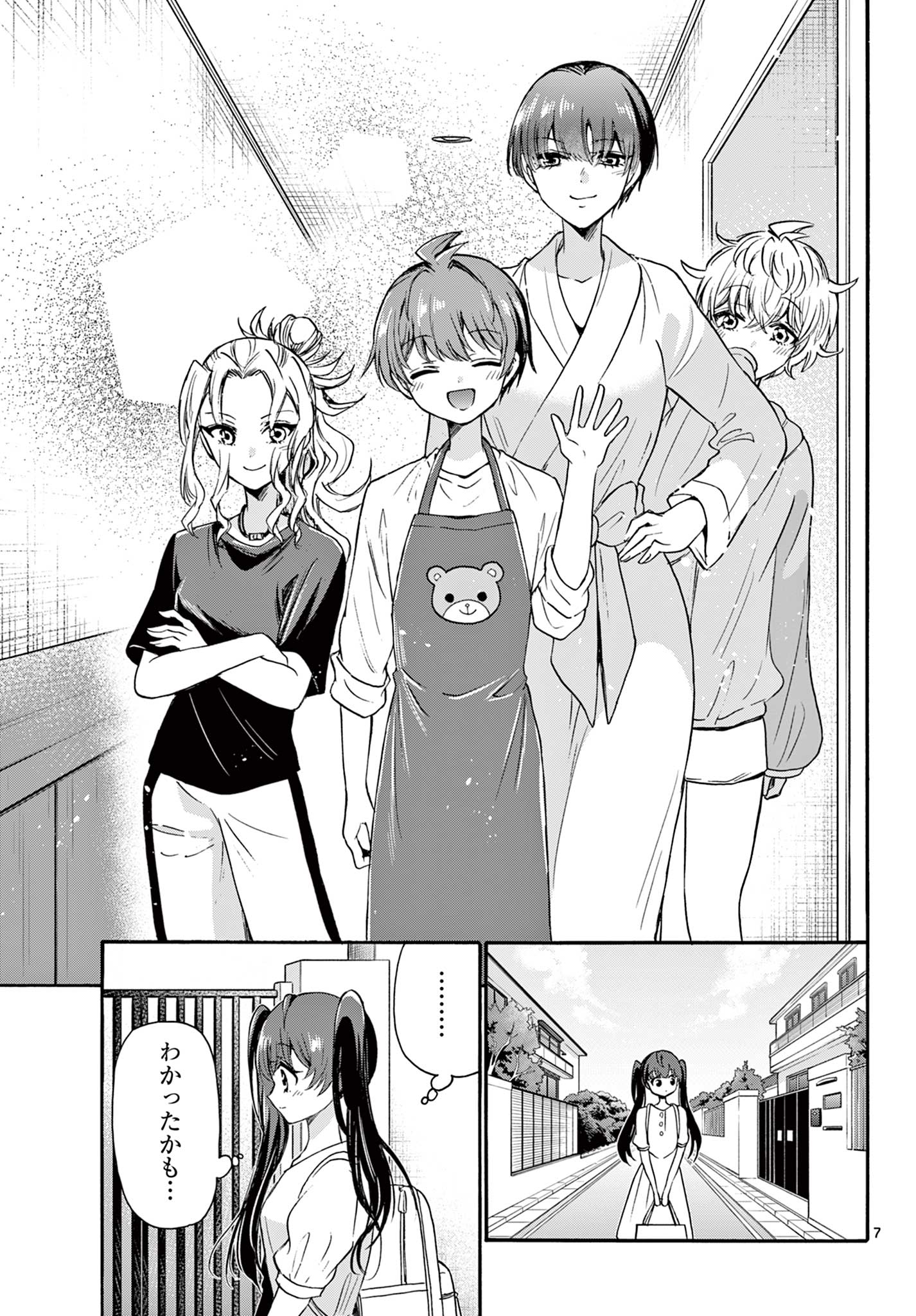 帝乃三姉妹は案外、チョロい。 Chap 51 - Next Chap 52