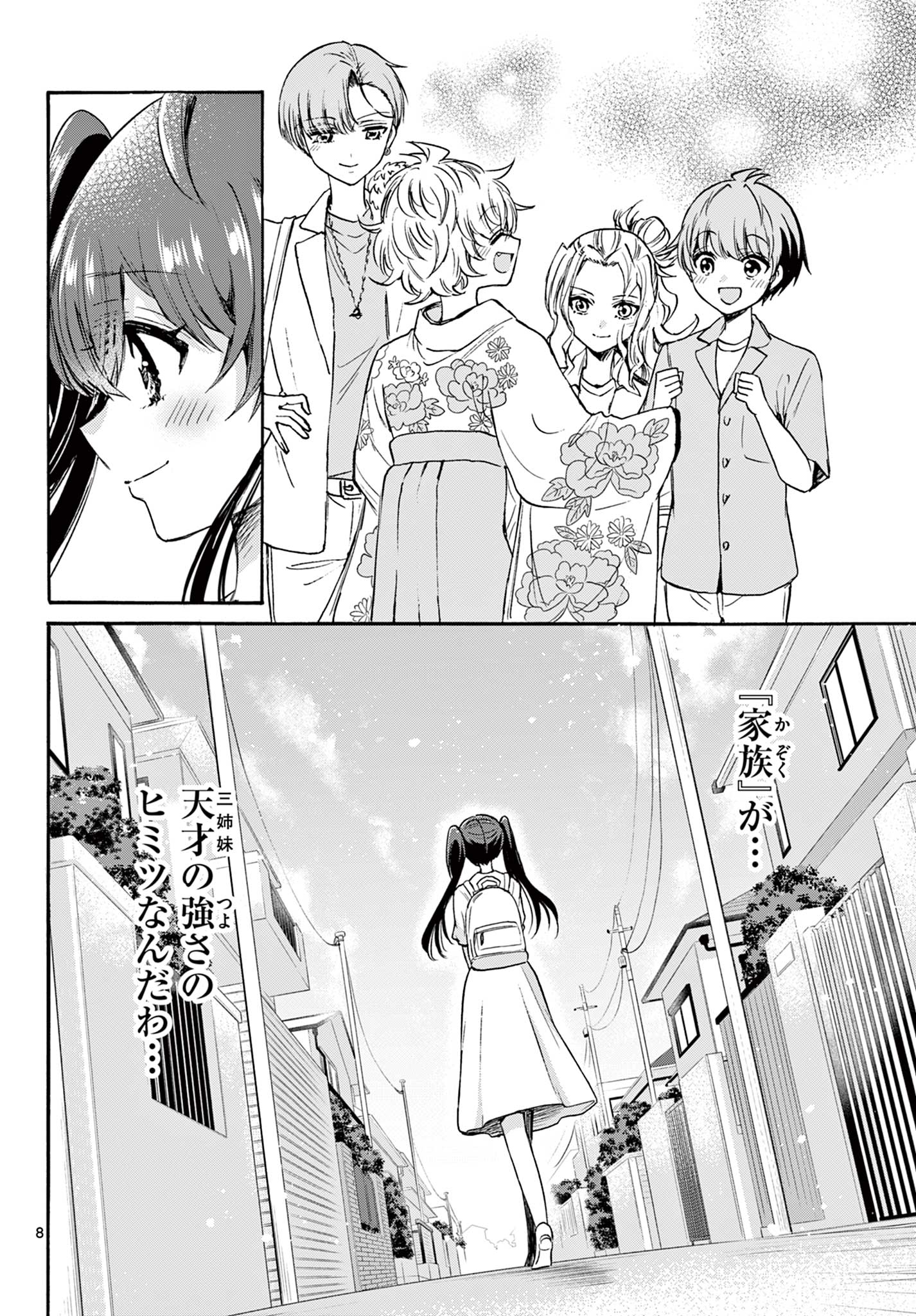 帝乃三姉妹は案外、チョロい。 Chap 51 - Next Chap 52