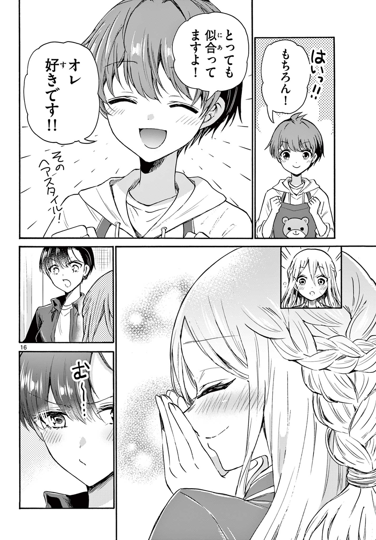 帝乃三姉妹は案外、チョロい。 Chap 52 - Next Chap 53