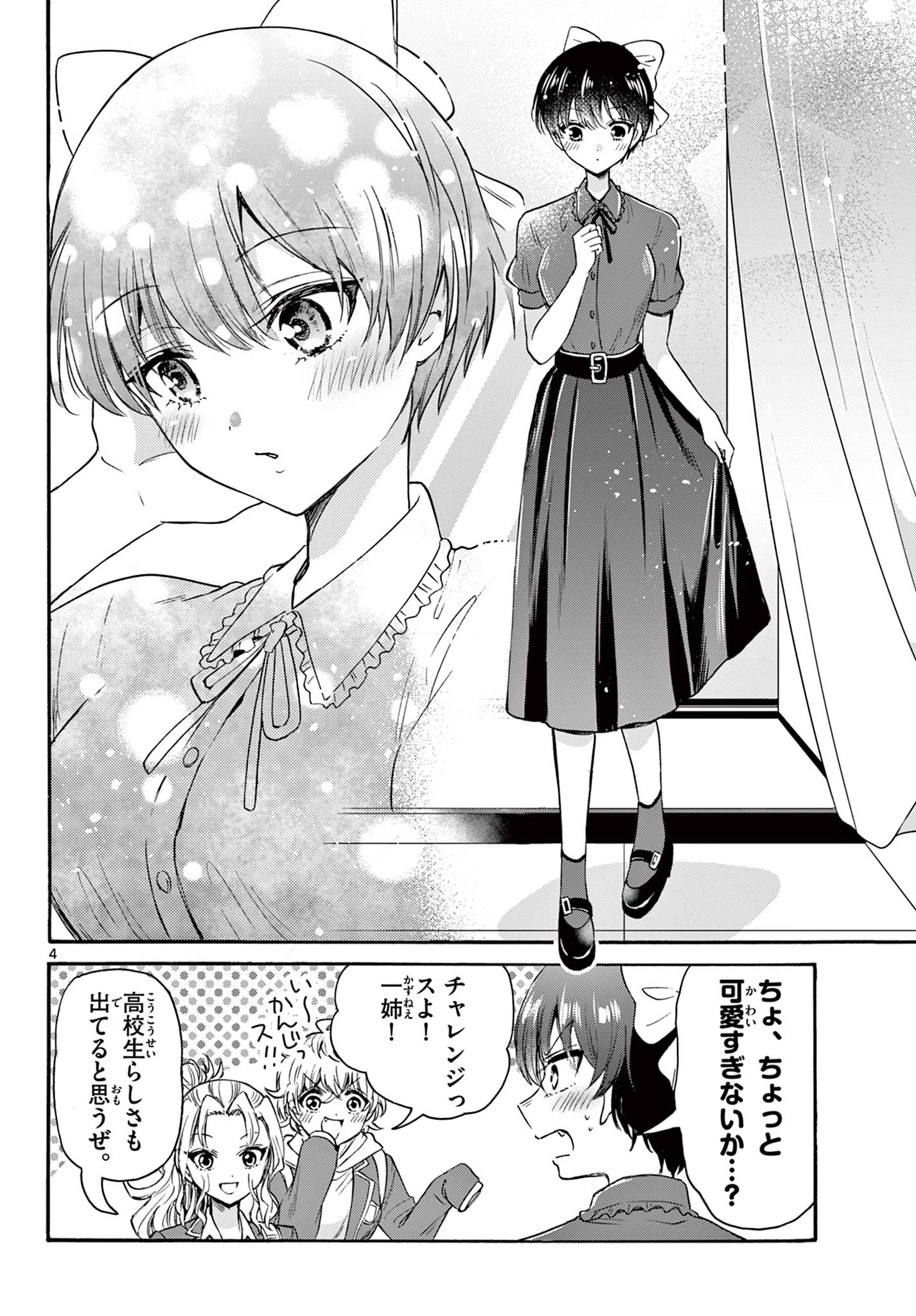 帝乃三姉妹は案外、チョロい。 Chap 53 - Next Chap 54