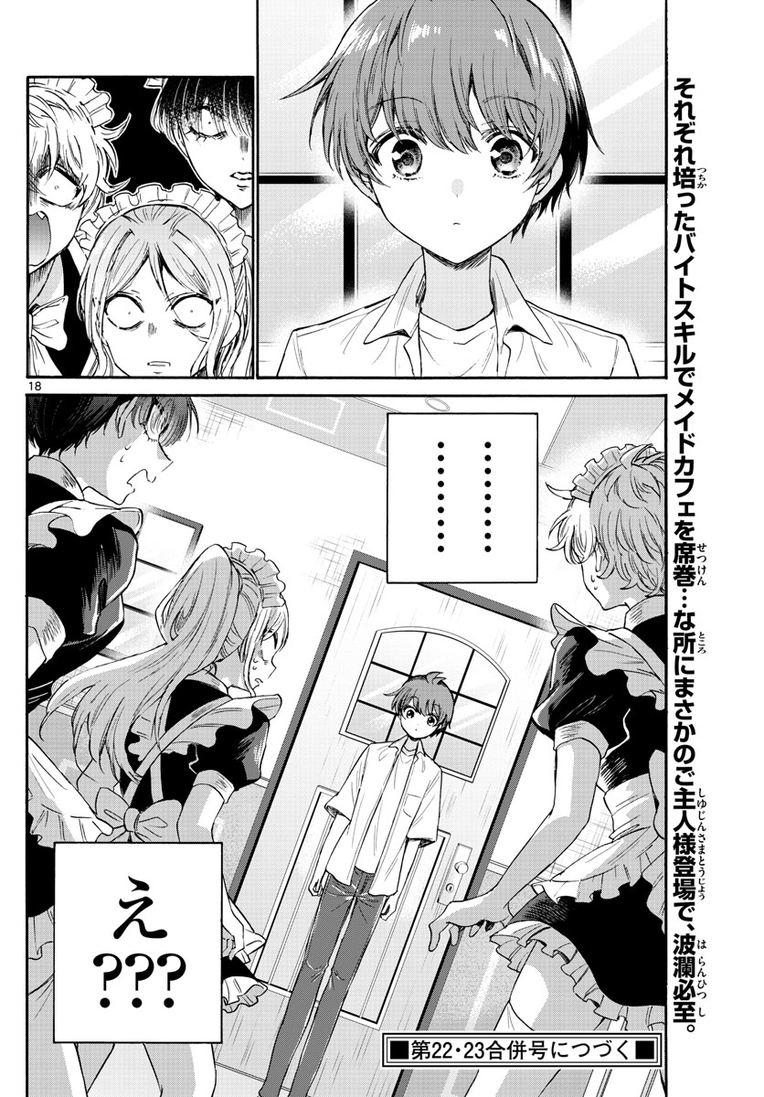 帝乃三姉妹は案外、チョロい。 Chap 64 - Next Chap 65