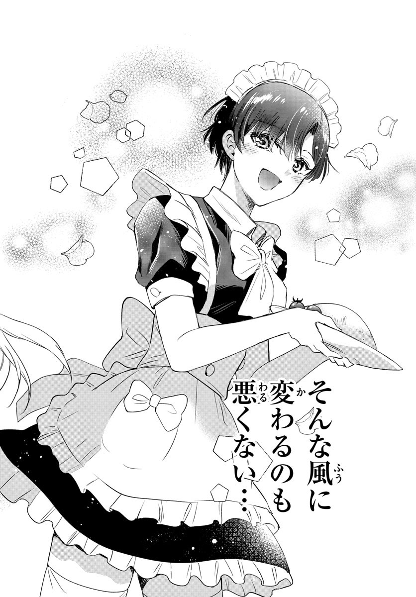 帝乃三姉妹は案外、チョロい。 Chap 64 - Next Chap 65