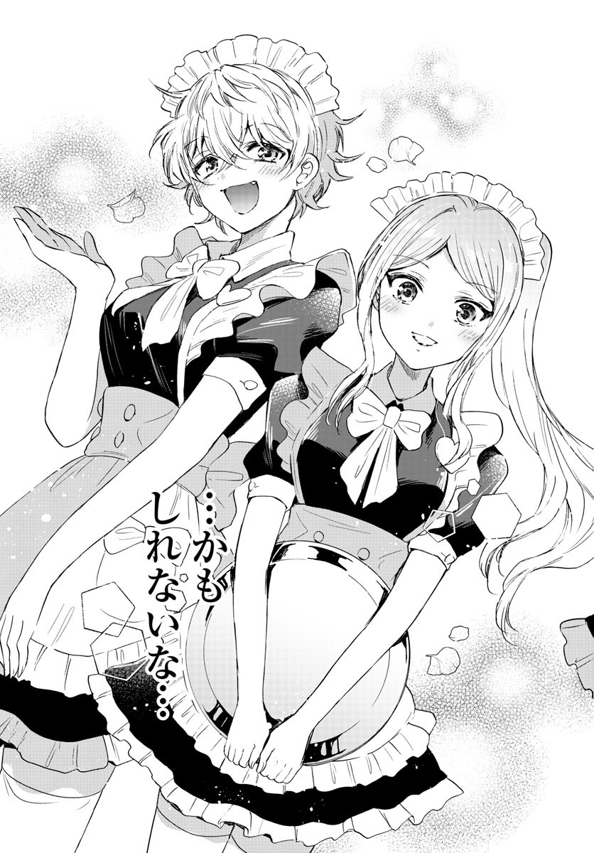 帝乃三姉妹は案外、チョロい。 Chap 64 - Next Chap 65