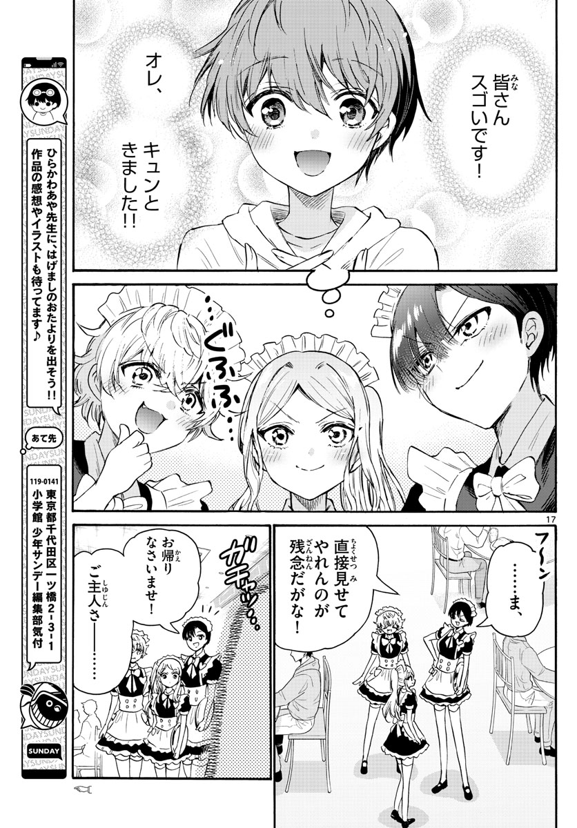 帝乃三姉妹は案外、チョロい。 Chap 64 - Next Chap 65