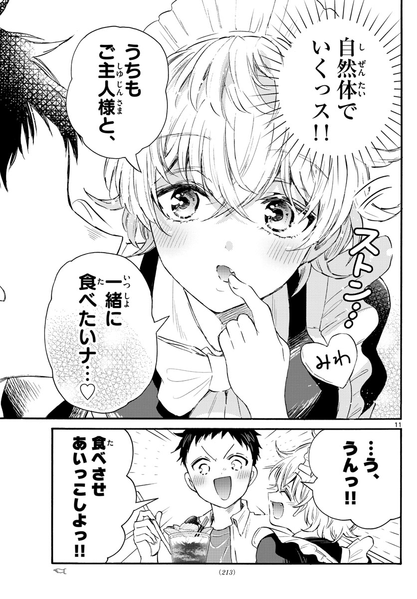 帝乃三姉妹は案外、チョロい。 Chap 64 - Next Chap 65
