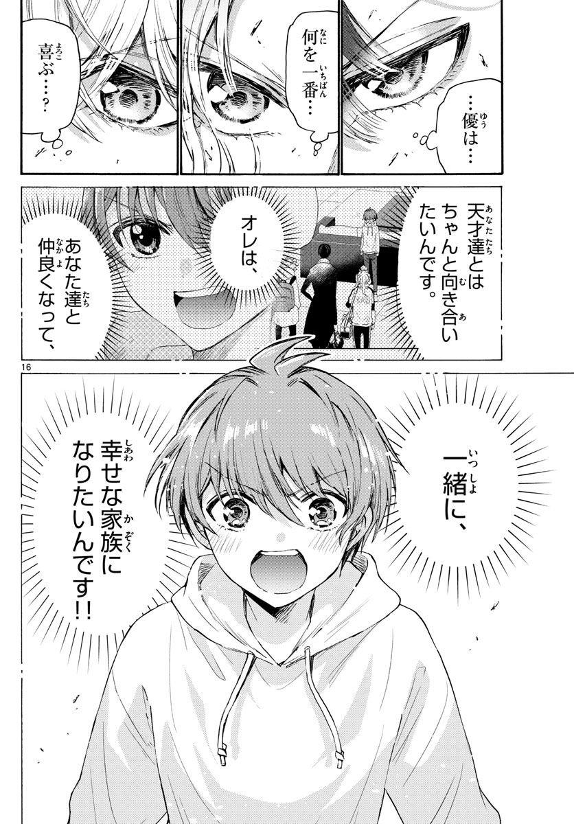 帝乃三姉妹は案外、チョロい。 Chap 65 - Next Chap 66