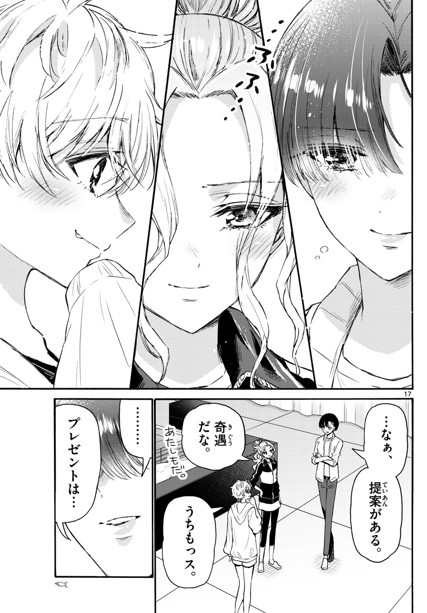 帝乃三姉妹は案外、チョロい。 Chap 65 - Next Chap 66
