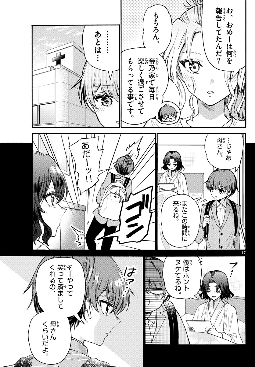 帝乃三姉妹は案外、チョロい。 Chap 66 - Next Chap 67