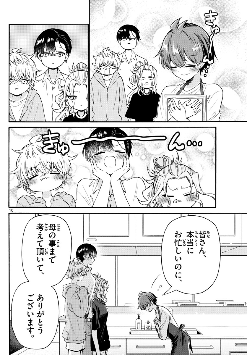 帝乃三姉妹は案外、チョロい。 Chap 66 - Next Chap 67