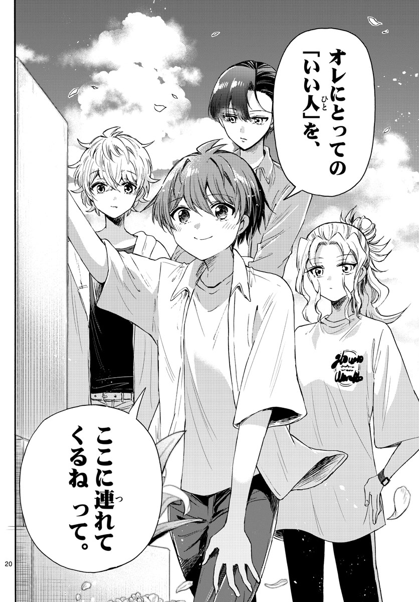 帝乃三姉妹は案外、チョロい。 Chap 66 - Next Chap 67