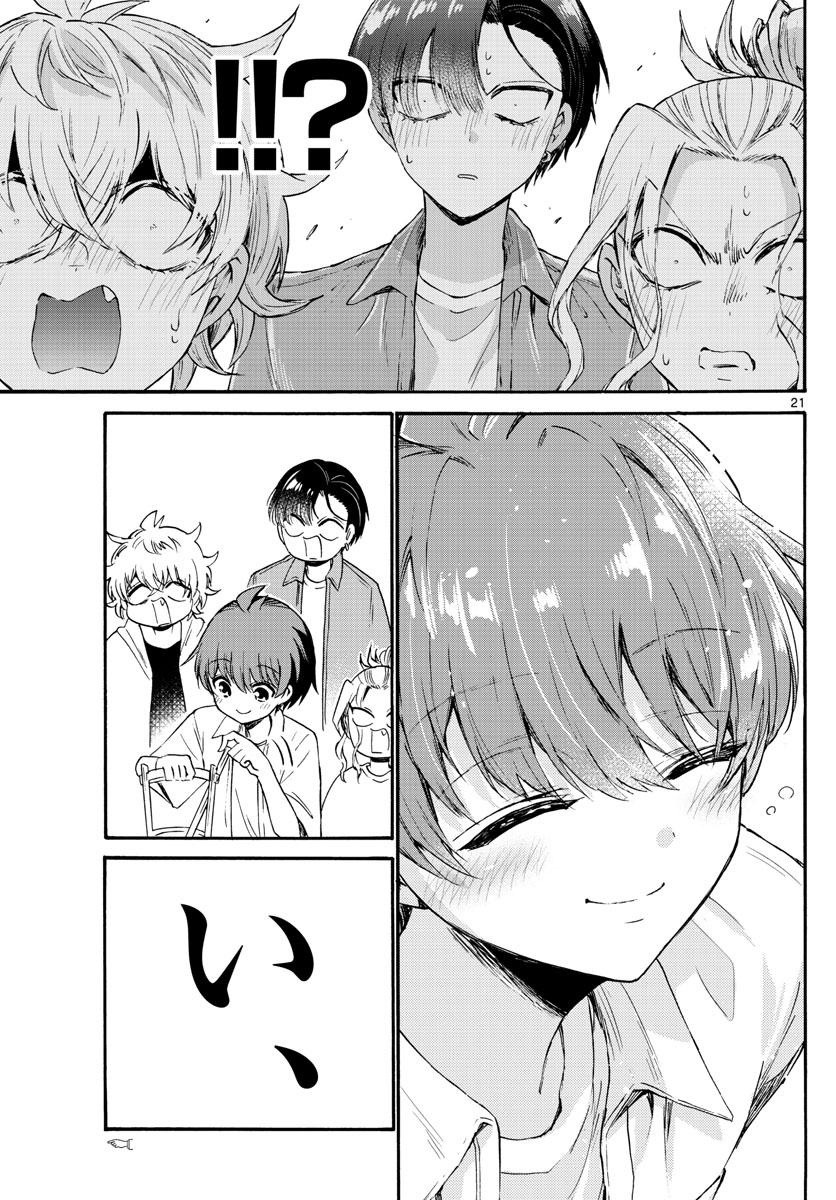 帝乃三姉妹は案外、チョロい。 Chap 66 - Next Chap 67